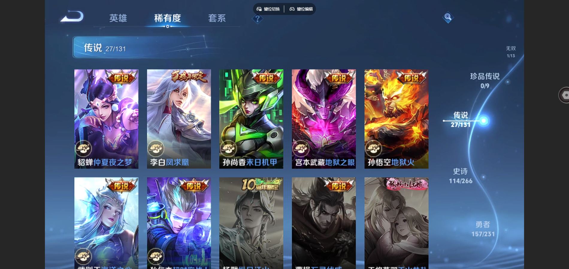 WZCMW428345王者荣耀账号详情图10 WZCMW428345王者荣耀账号详情图10