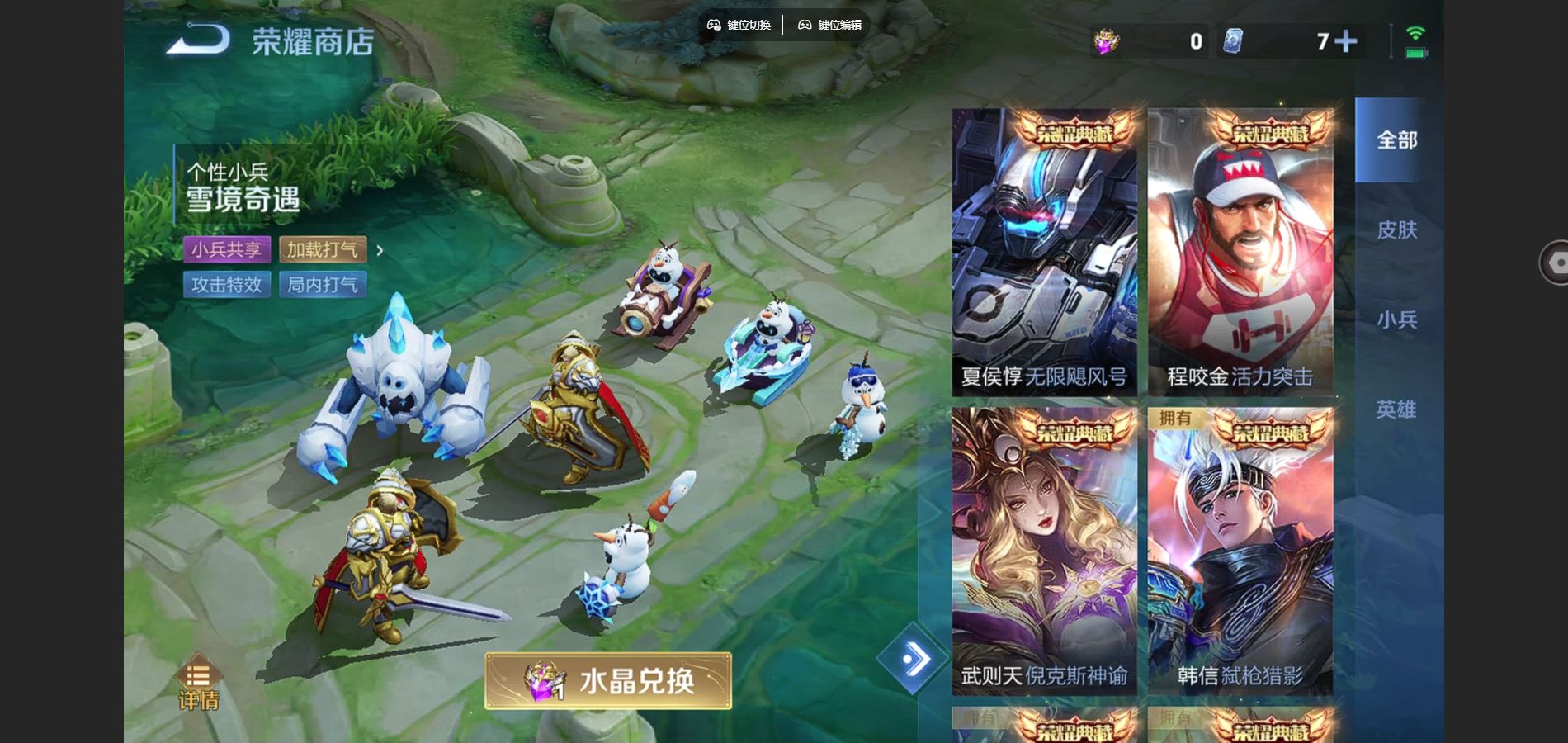 WZCMW428332王者荣耀账号详情图34 WZCMW428332王者荣耀账号详情图34