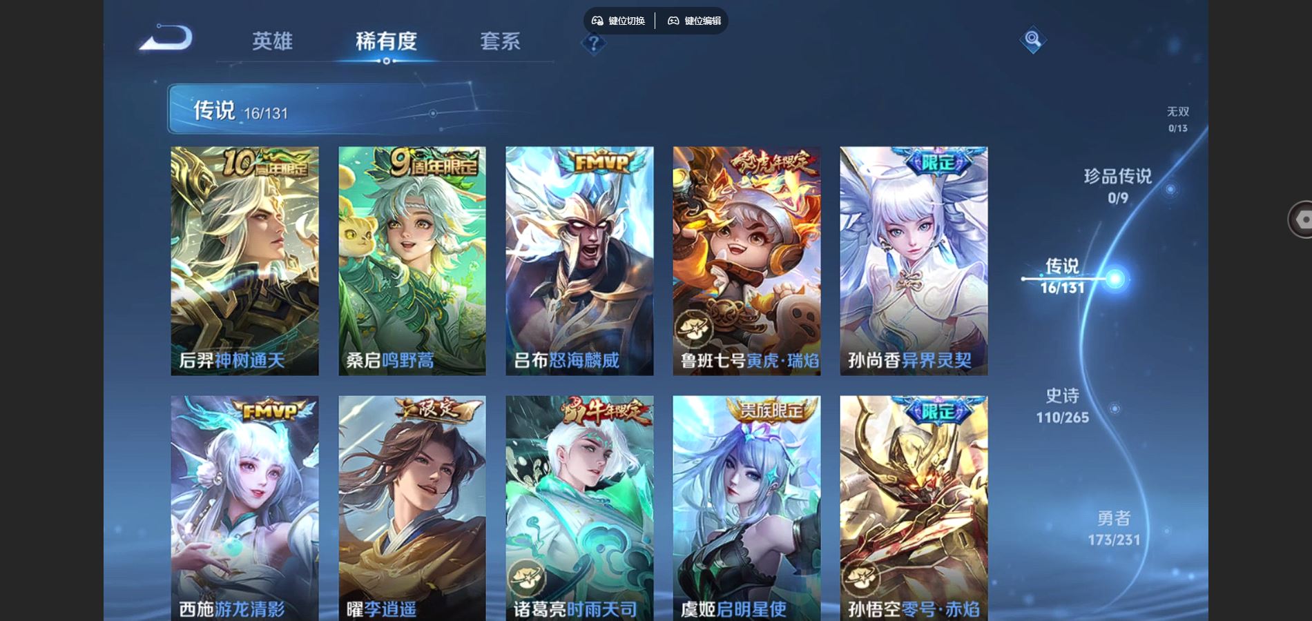 WZCMW428349王者荣耀账号详情图7