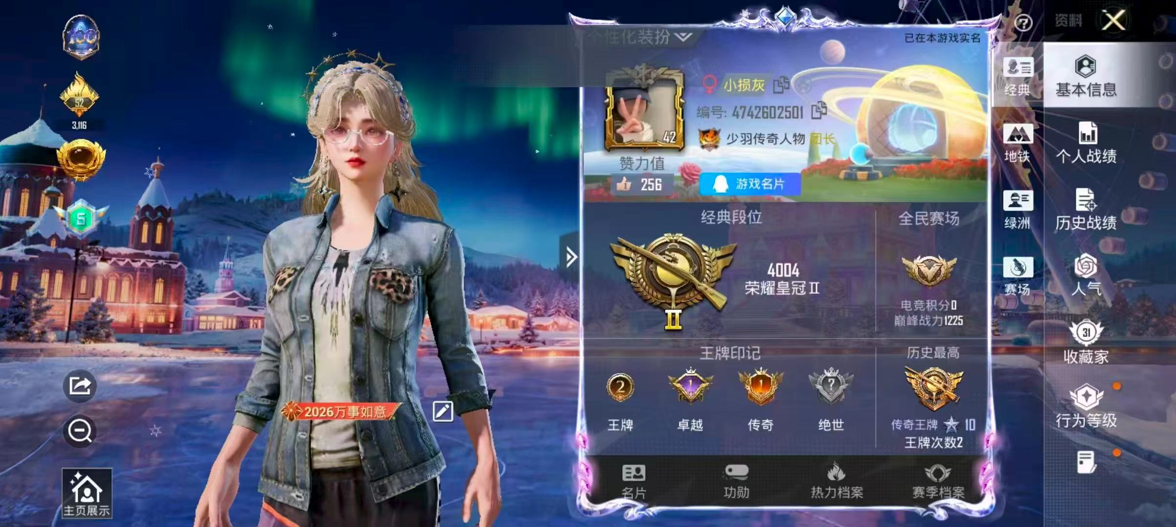 HPCMW410803和平精英账号详情图2 HPCMW410803和平精英账号详情图2