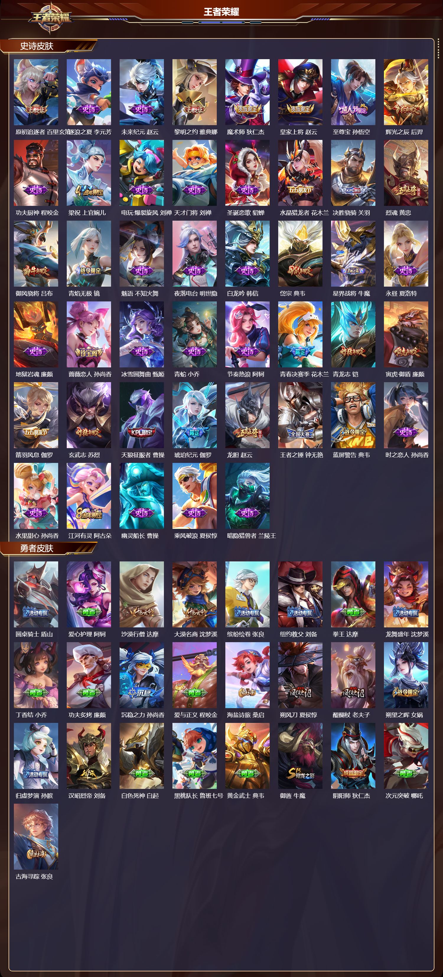 WZCMW416533王者荣耀账号详情图9 WZCMW416533王者荣耀账号详情图9