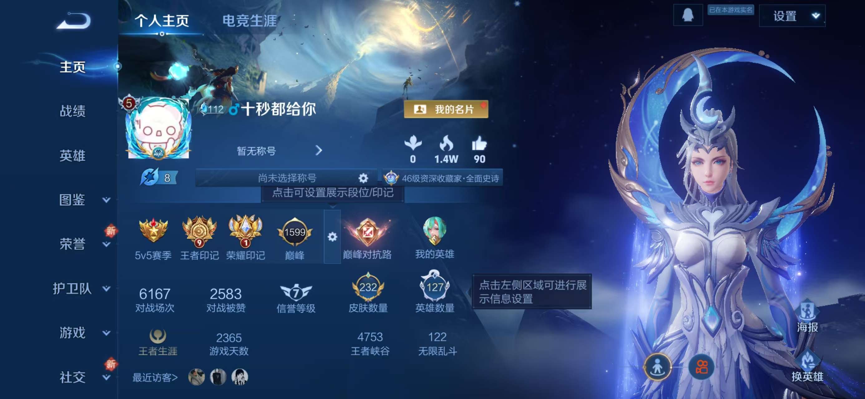 WZCMW416531王者荣耀账号详情图2