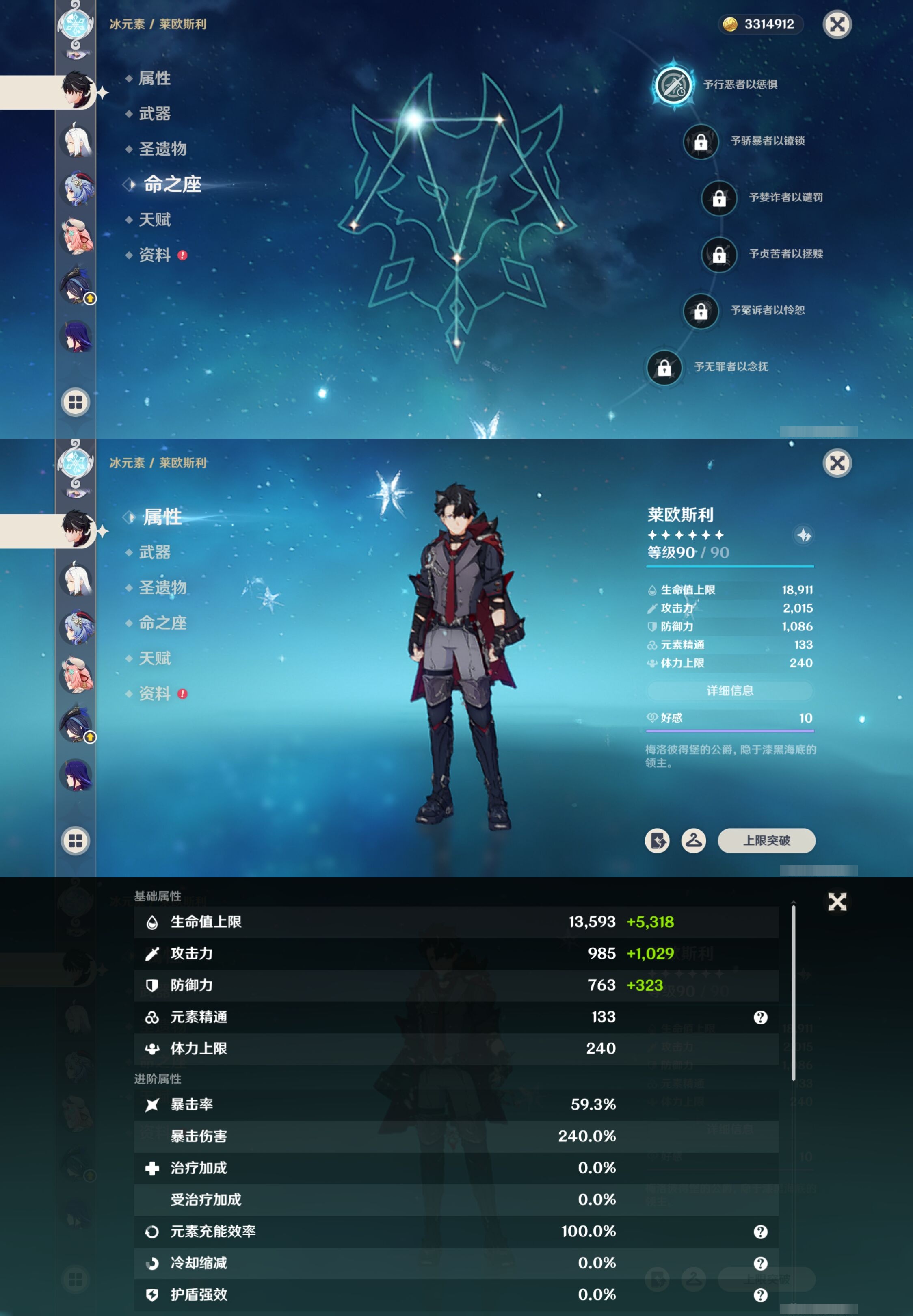 YSMK40272原神账号详情图20