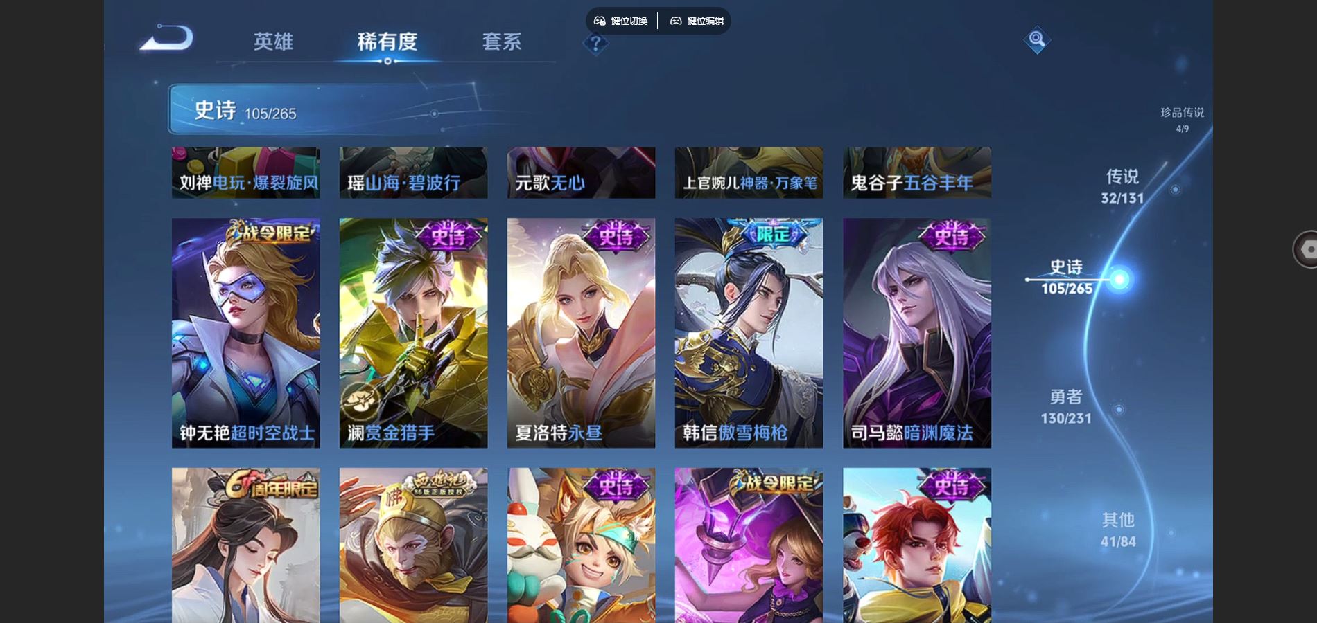 WZCMW428295王者荣耀账号详情图17