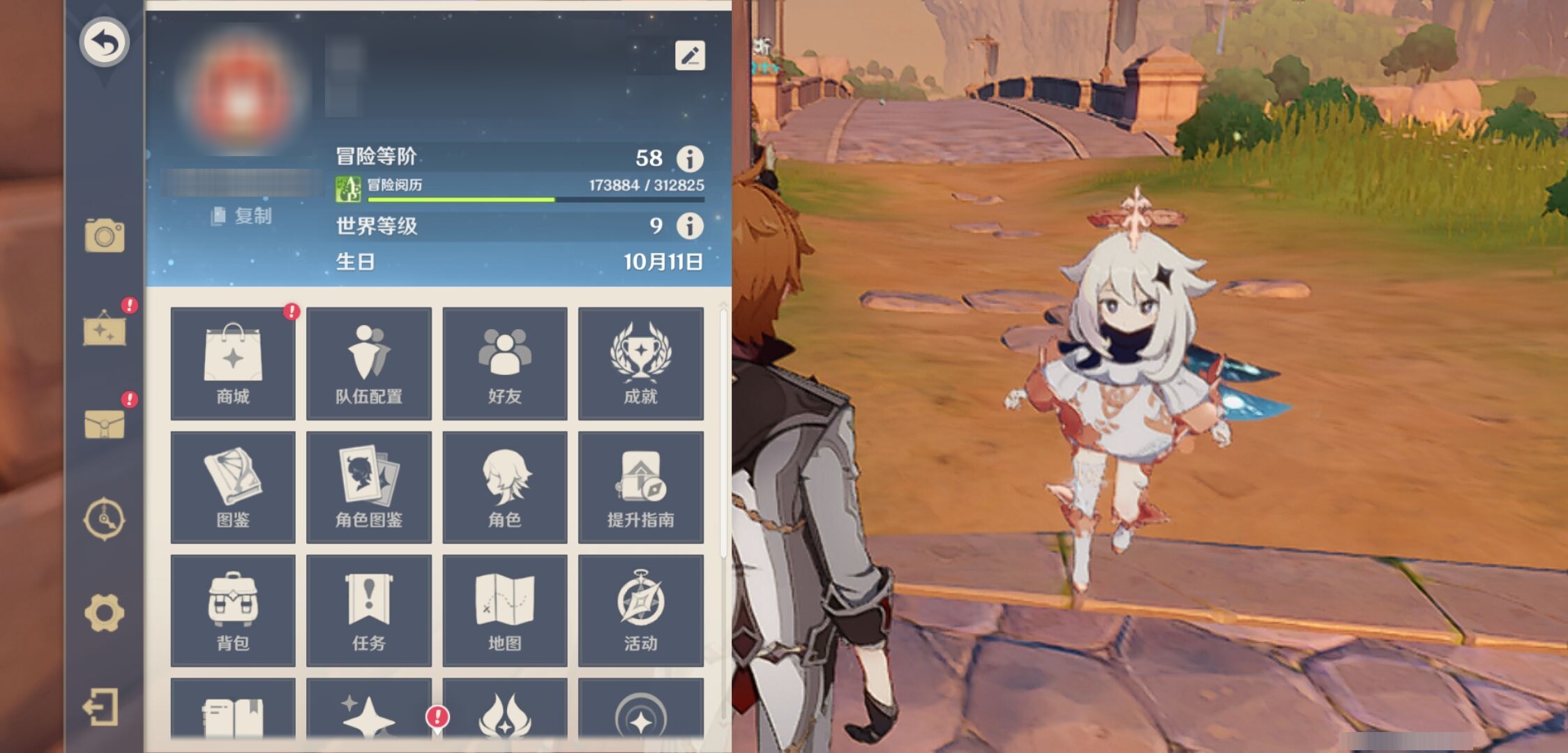 YSMK40263原神账号详情图6