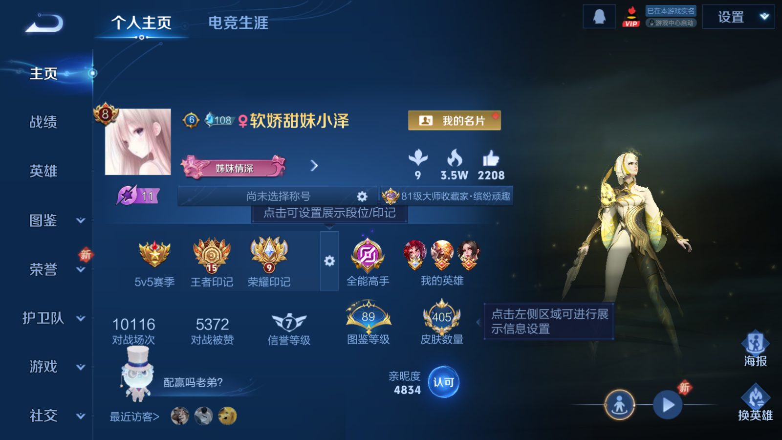 WZCMW428445王者荣耀账号详情图2