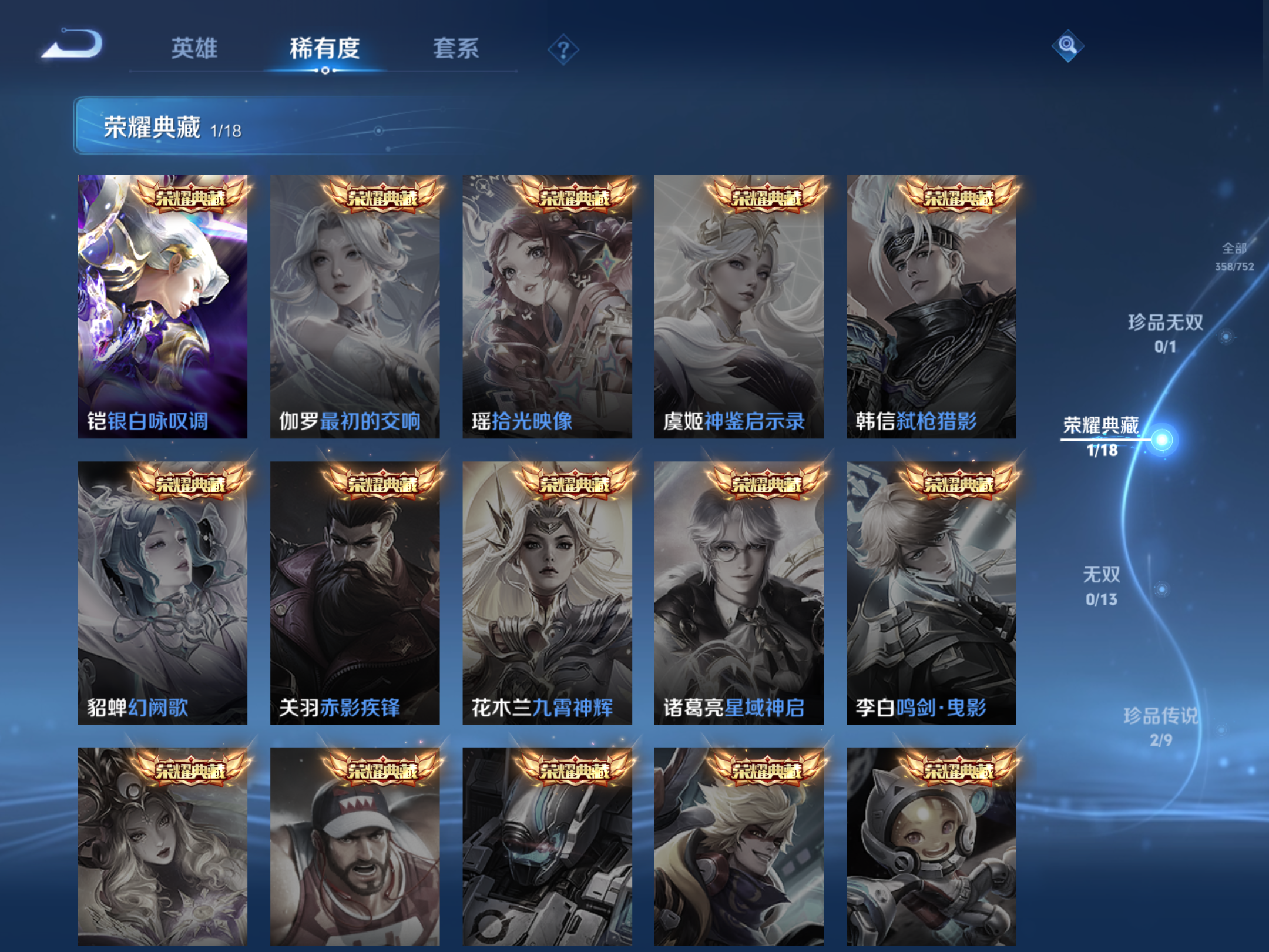 WZCMW428465王者荣耀账号详情图6