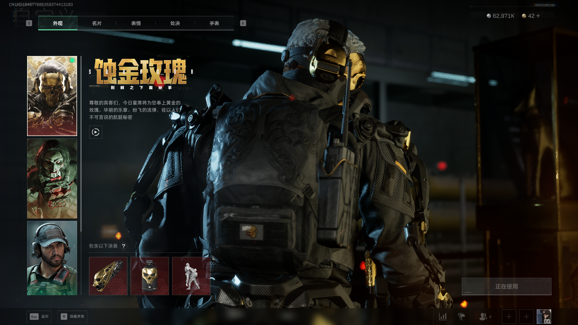 SJZQM42189三角洲行动账号详情图19