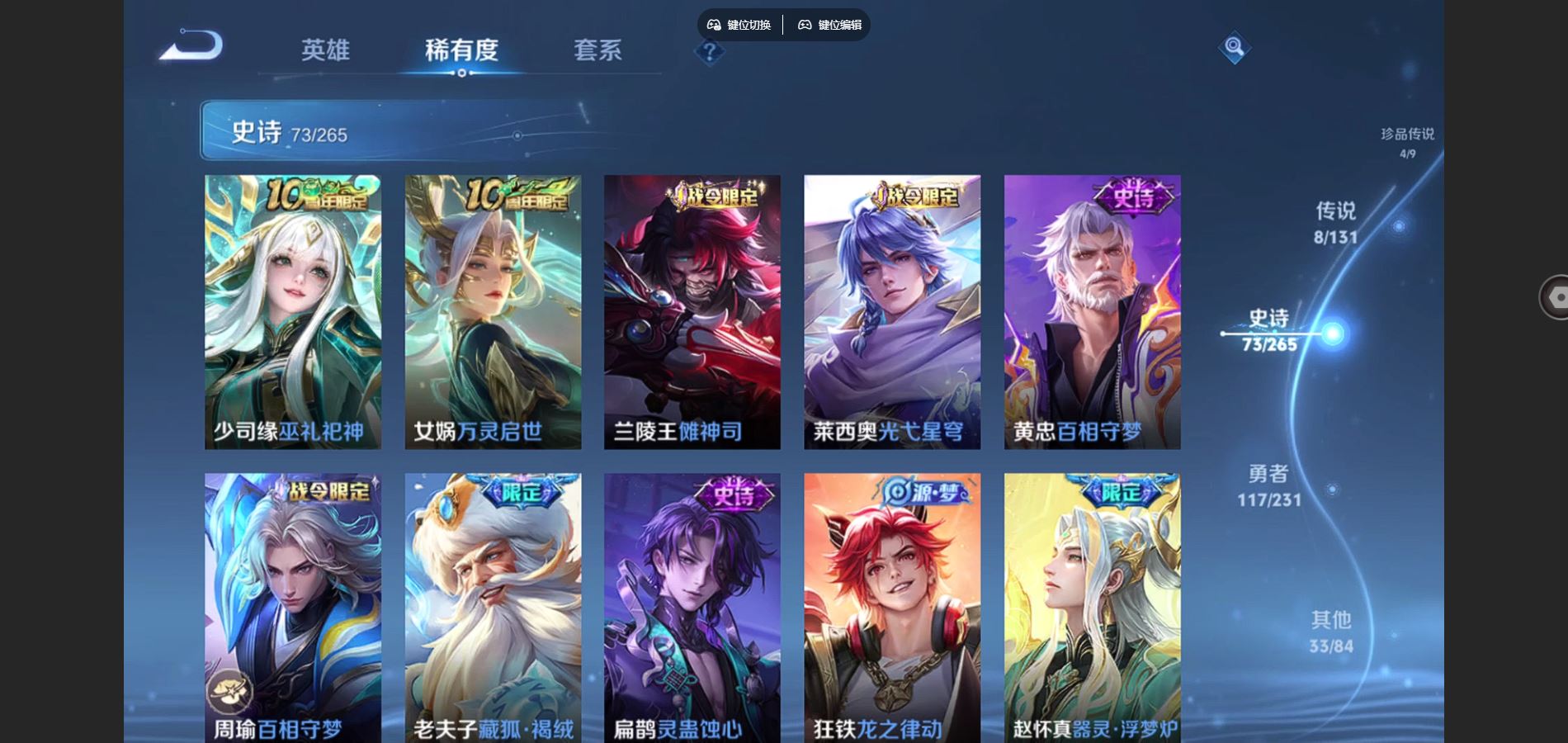 WZCMW428308王者荣耀账号详情图9