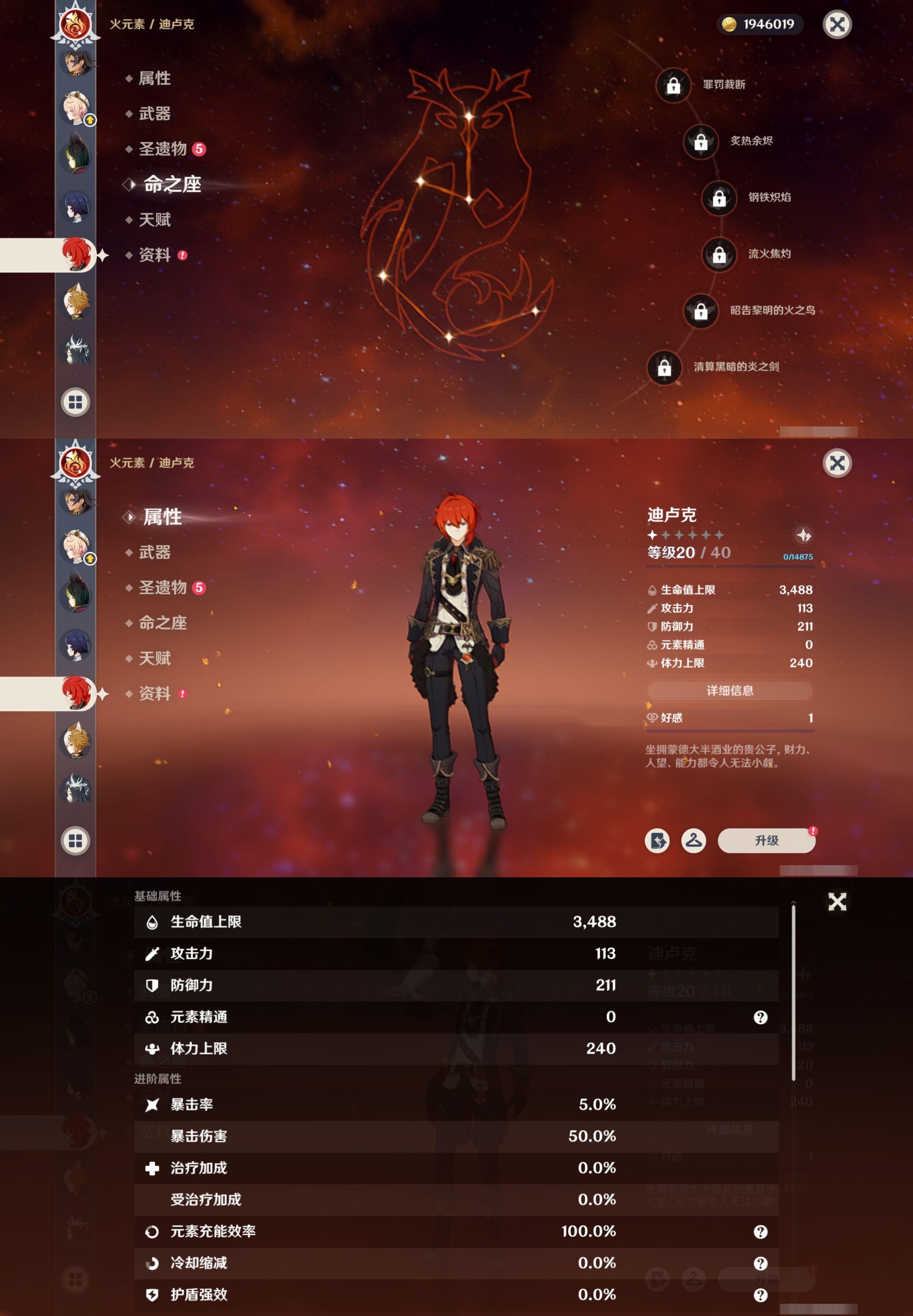 YSMK40265原神账号详情图21