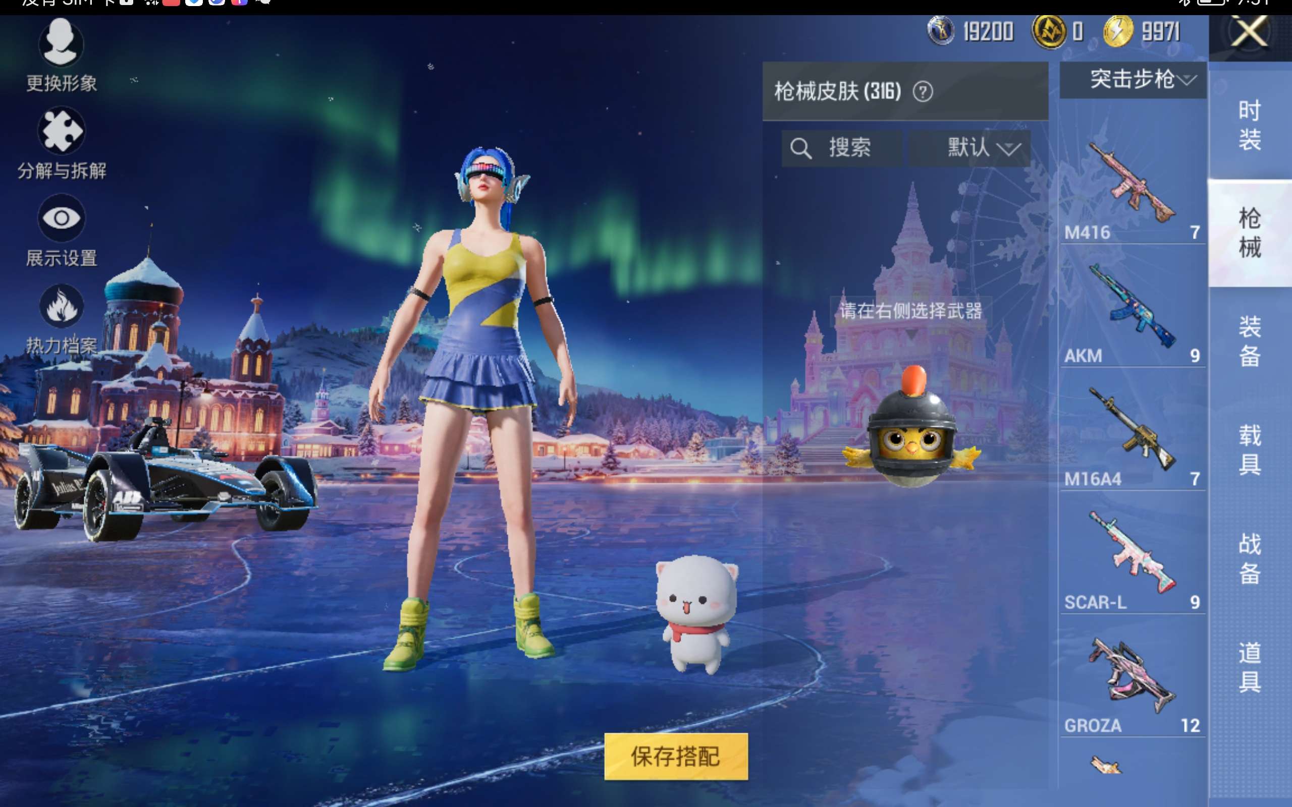 HPCMW416368和平精英账号详情图12