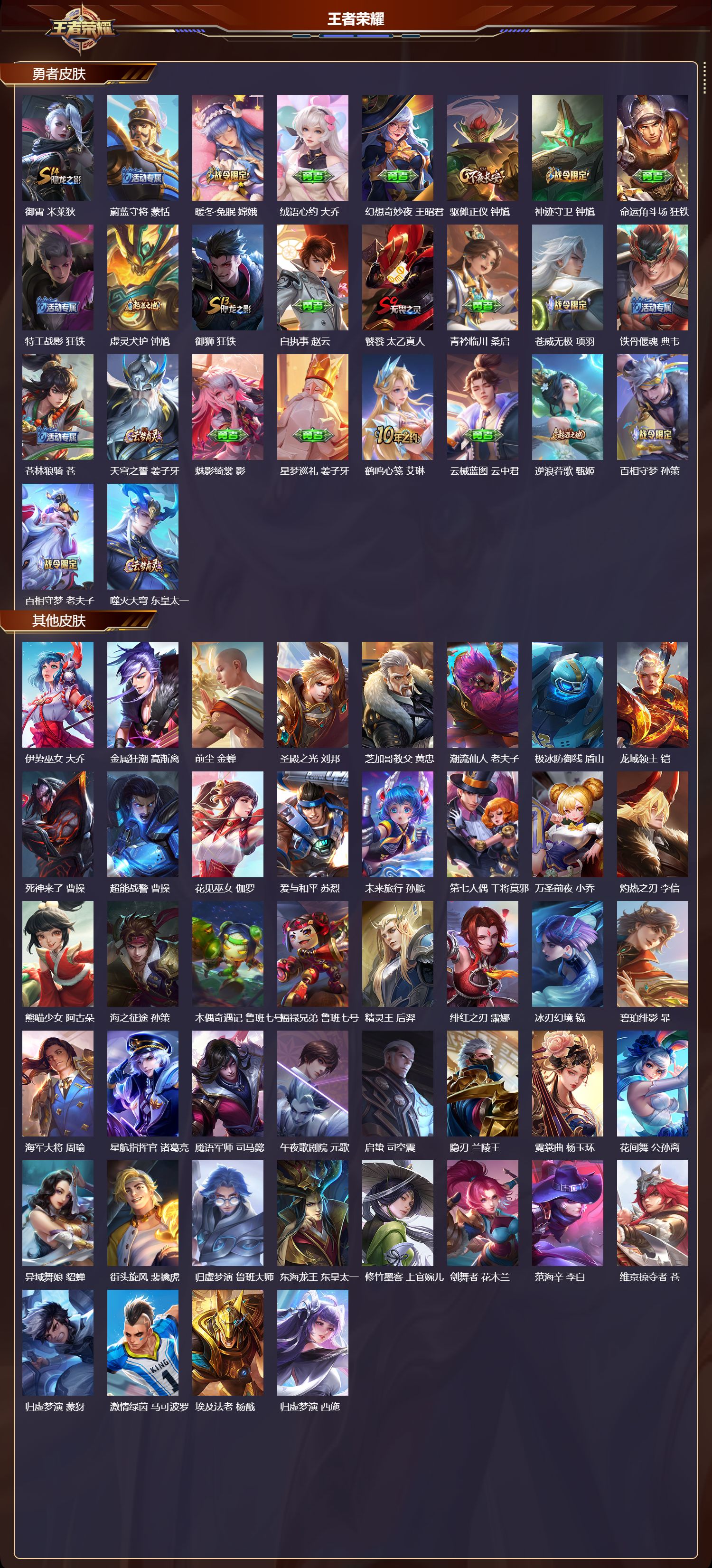 WZCMW416527王者荣耀账号详情图9