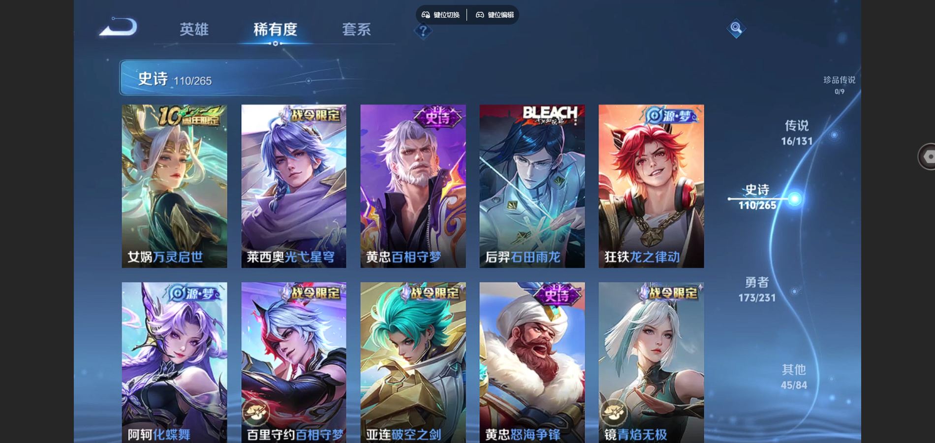 WZCMW428349王者荣耀账号详情图9