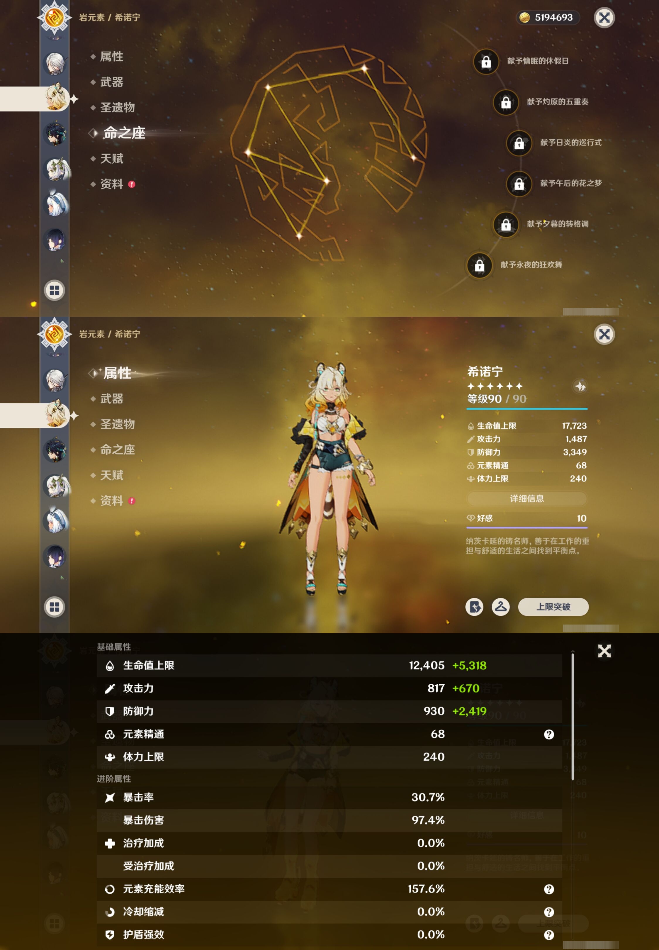 YSMK40267原神账号详情图16