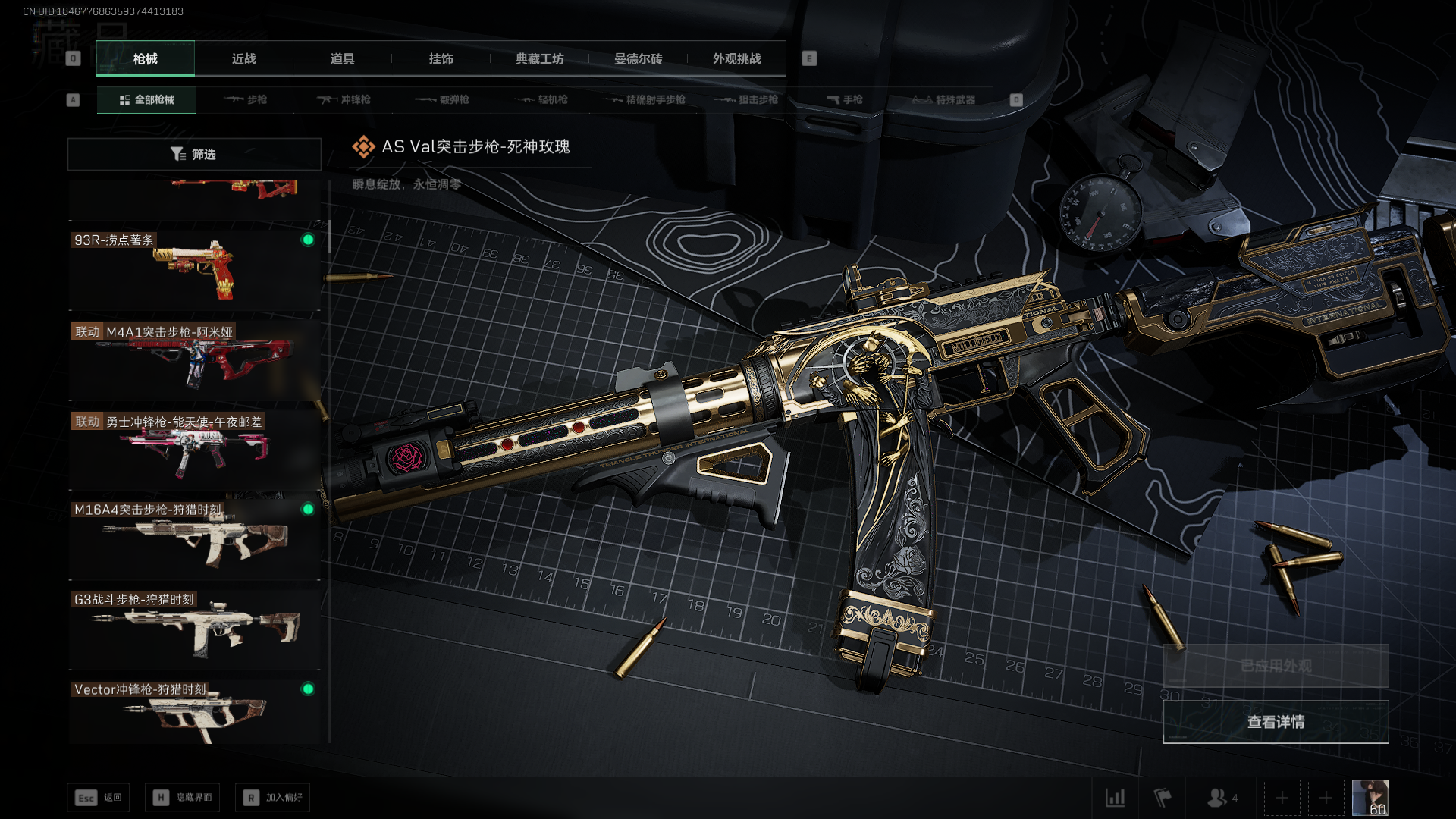 SJZQM42189三角洲行动账号详情图14