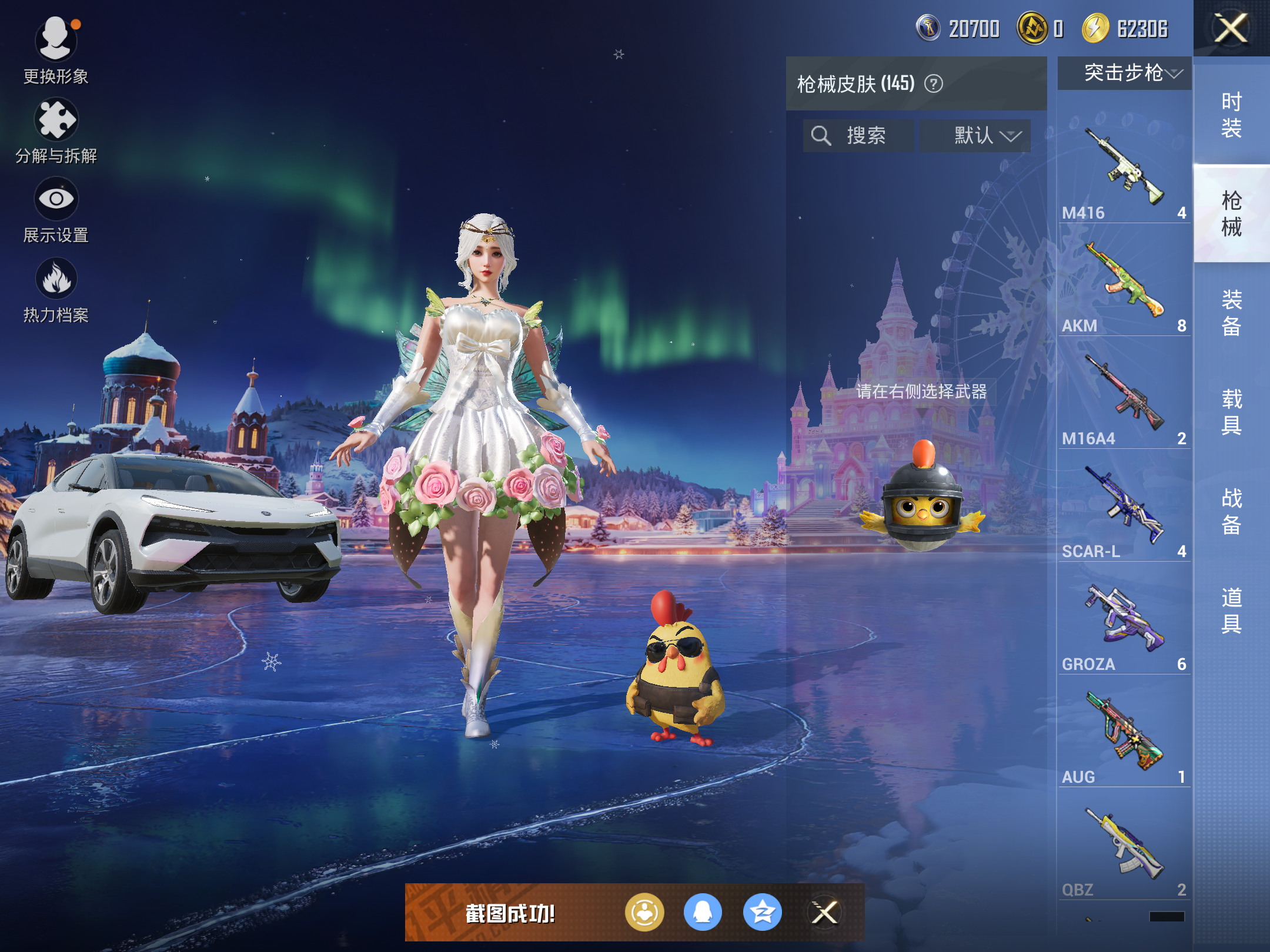 HPCMW416364和平精英账号详情图8