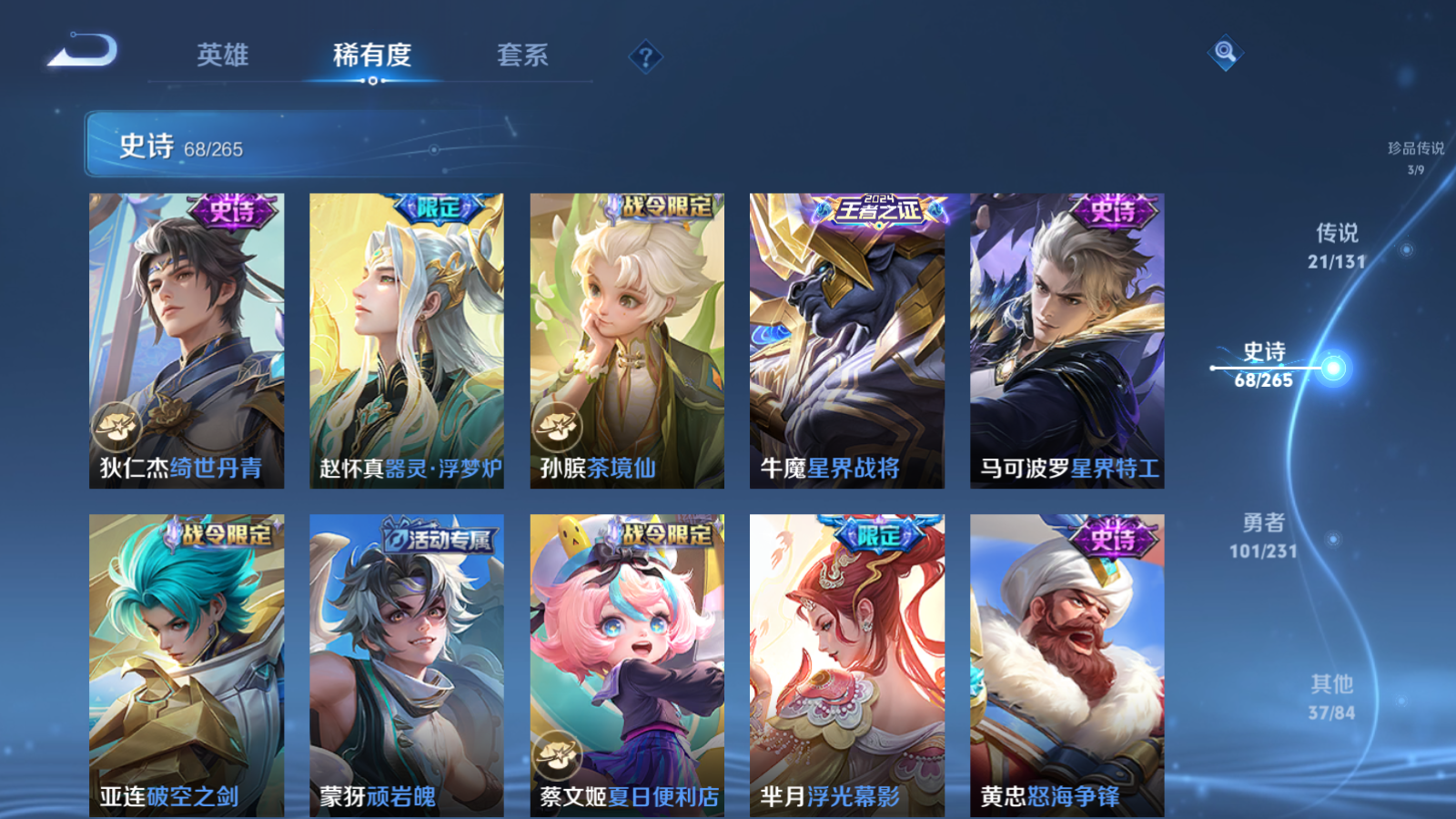 WZCMW428449王者荣耀账号详情图13