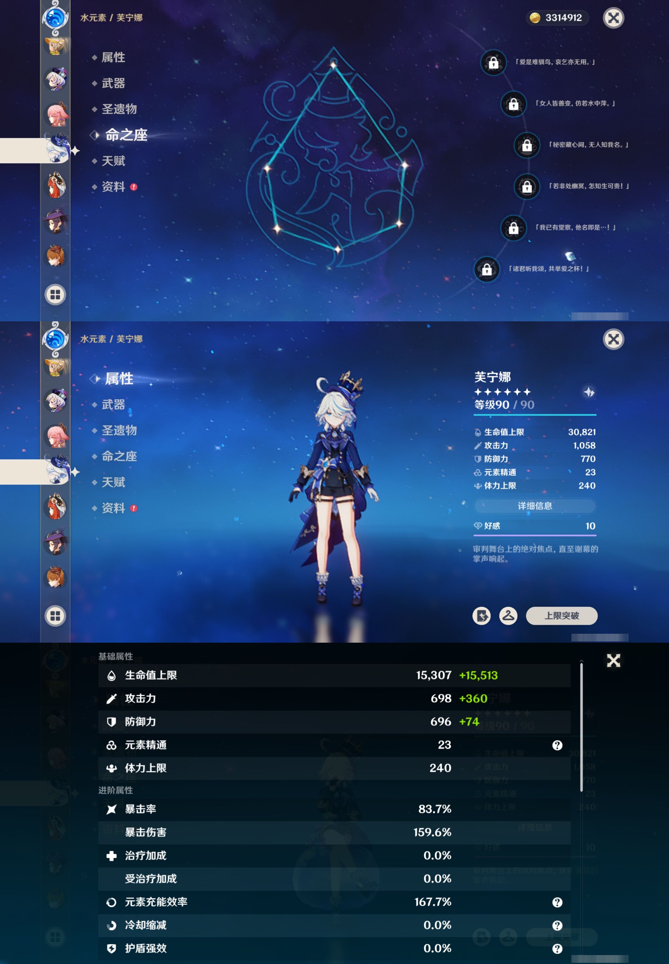 YSMK40272原神账号详情图33