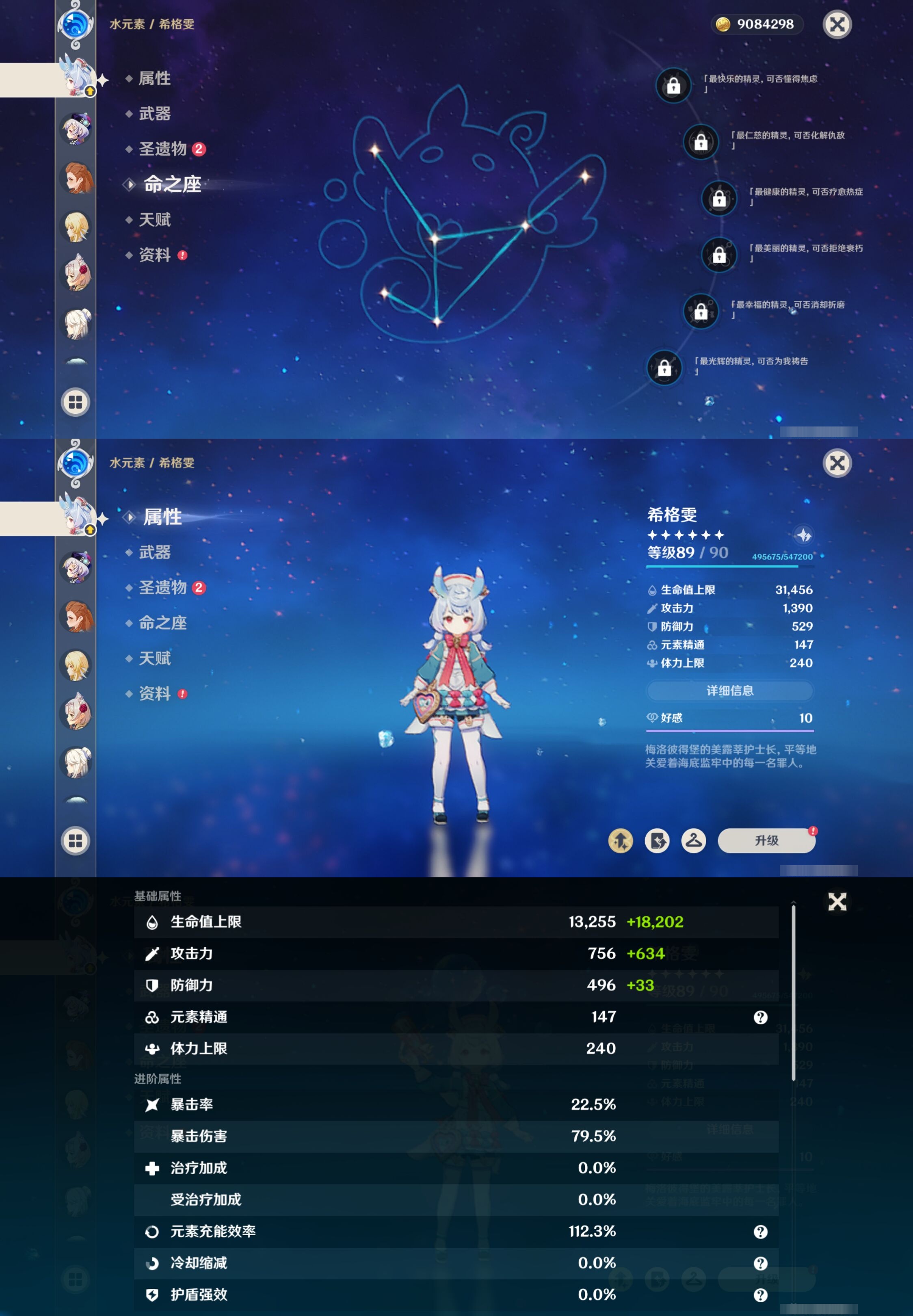 YSMK40271原神账号详情图36