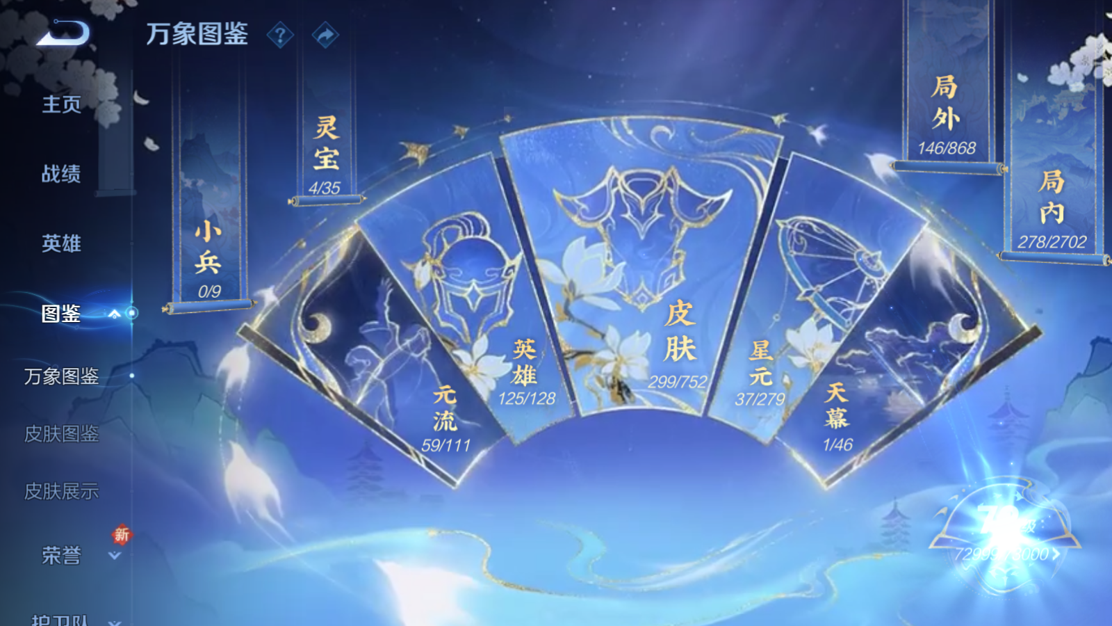 WZCMW428461王者荣耀账号详情图4 WZCMW428461王者荣耀账号详情图4