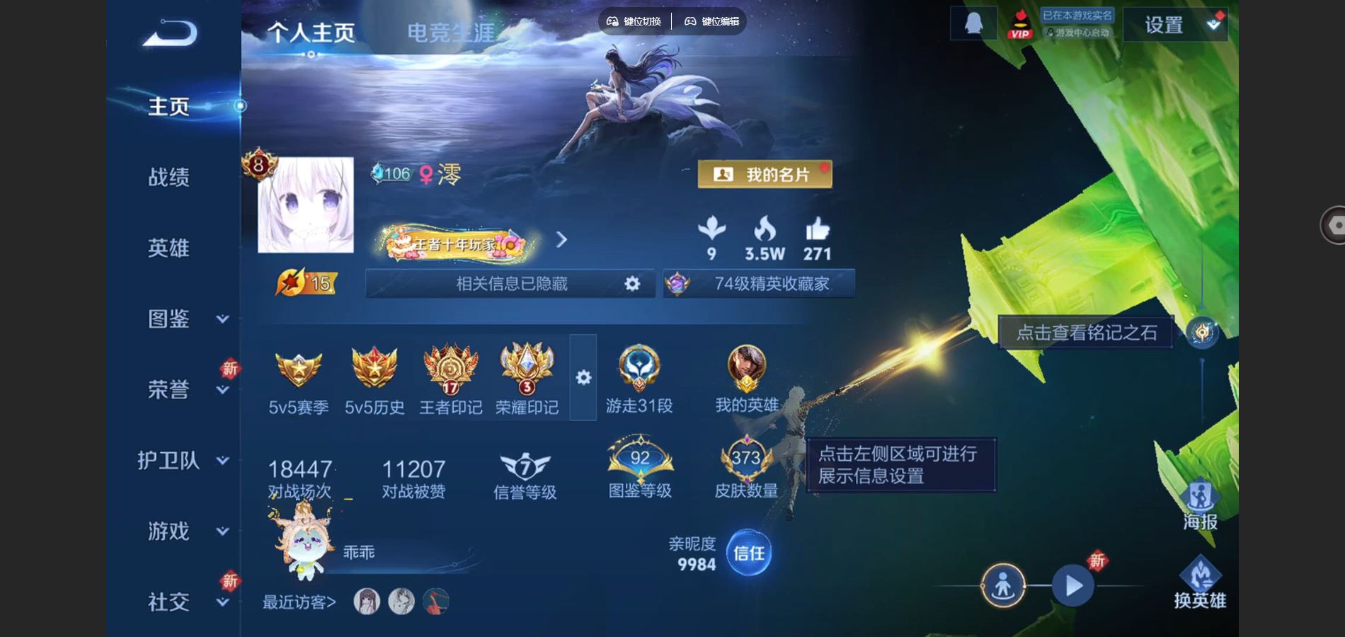 WZCMW428315王者荣耀账号详情图2 WZCMW428315王者荣耀账号详情图2