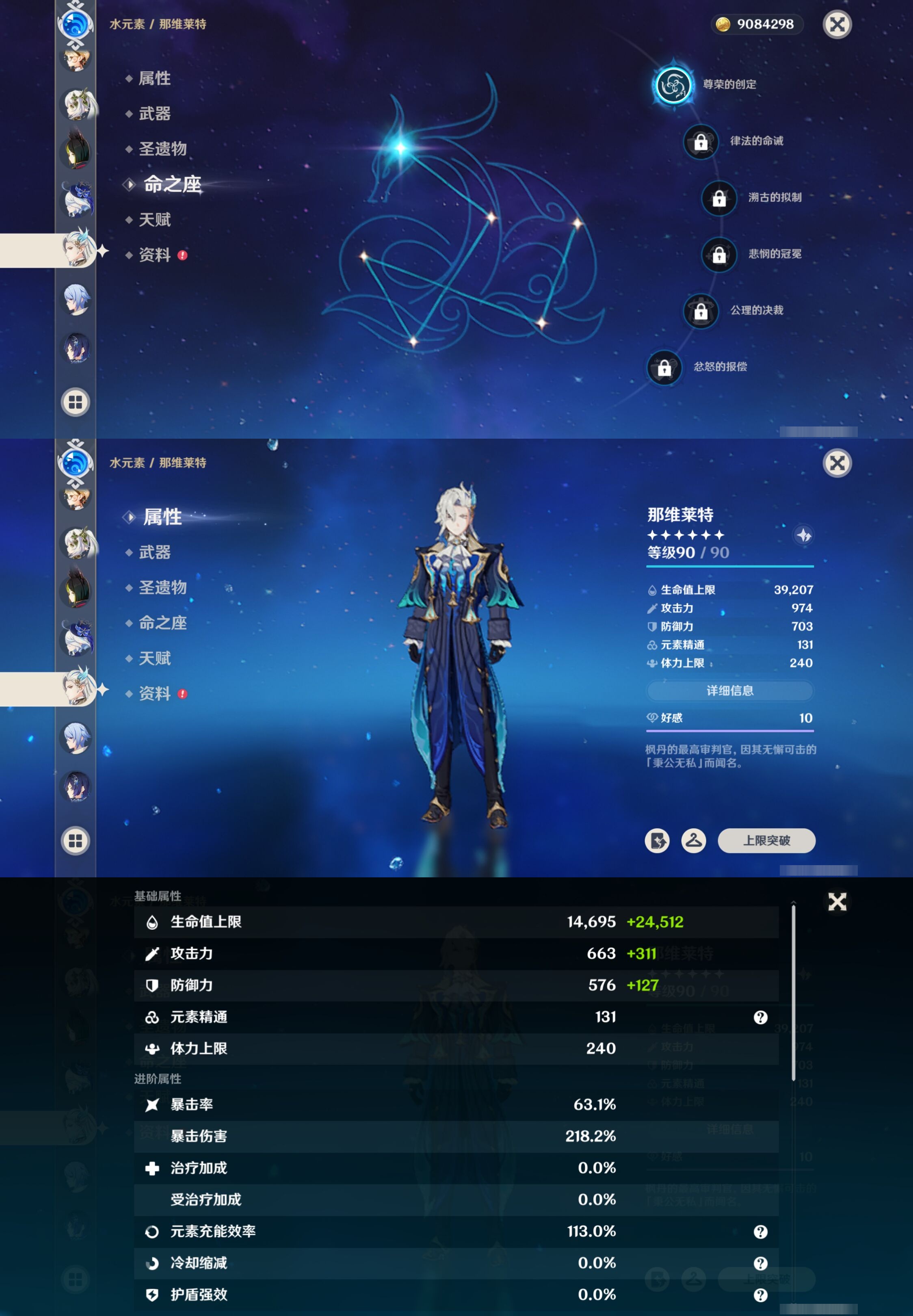 YSMK40271原神账号详情图24