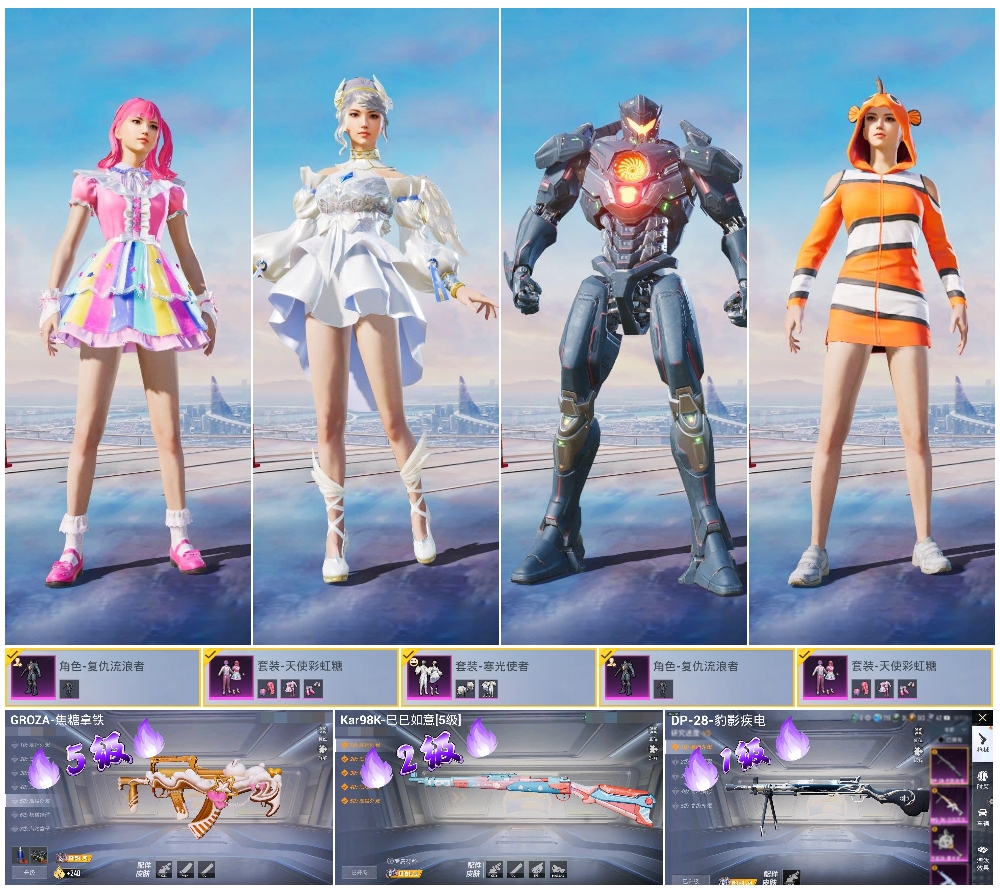 HPSJ412335和平精英账号详情图4 HPSJ412335和平精英账号详情图4