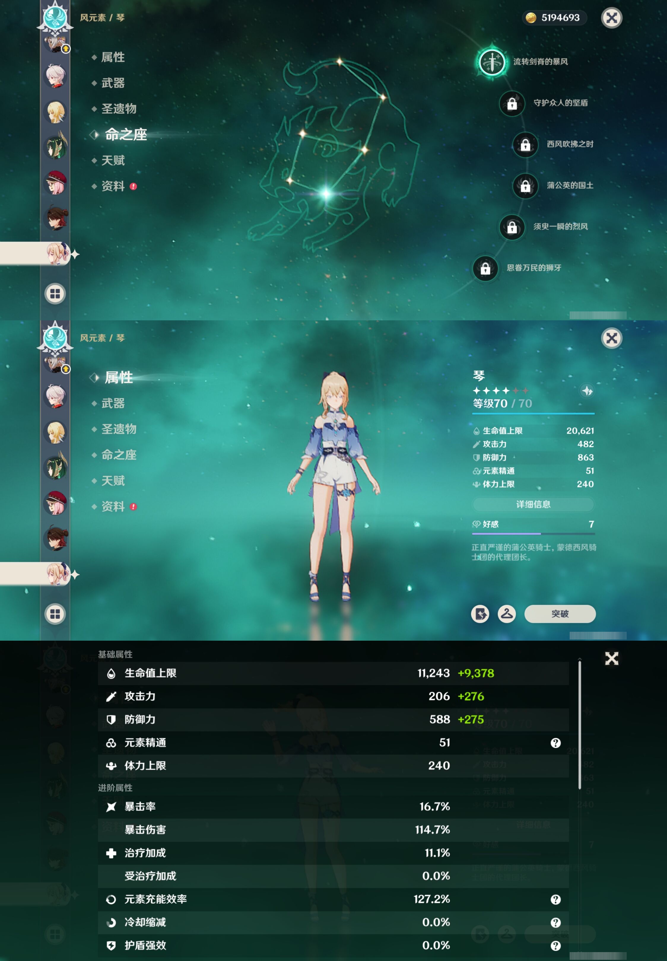 YSMK40267原神账号详情图24