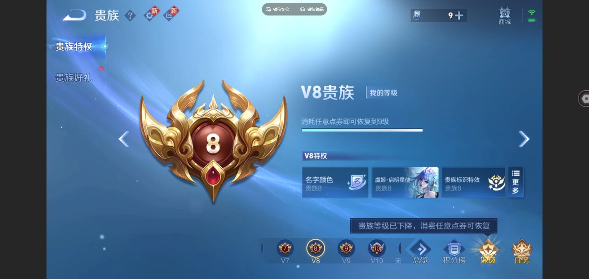 WZCMW428315王者荣耀账号详情图13 WZCMW428315王者荣耀账号详情图13