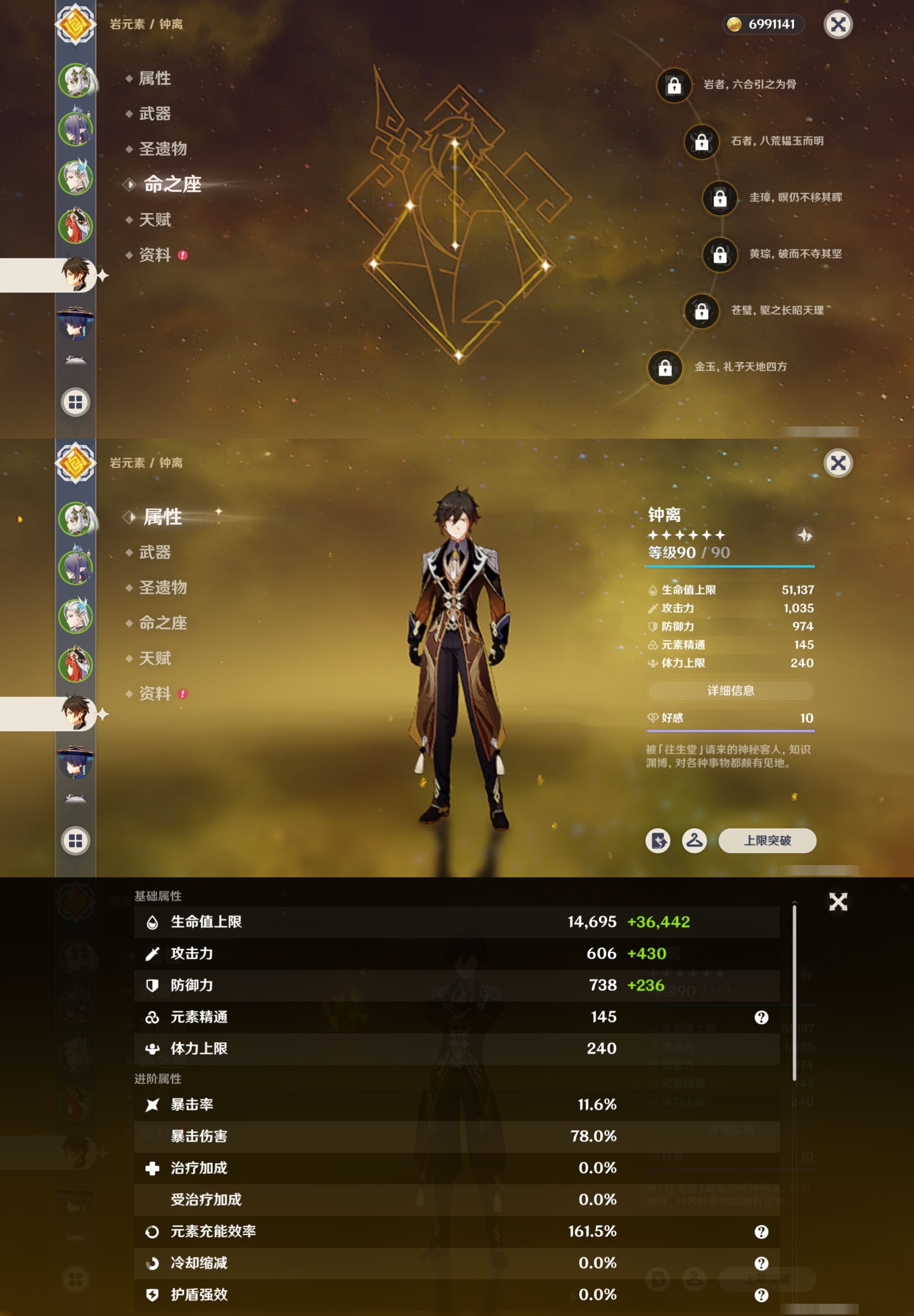 YSMK40271原神账号详情图50