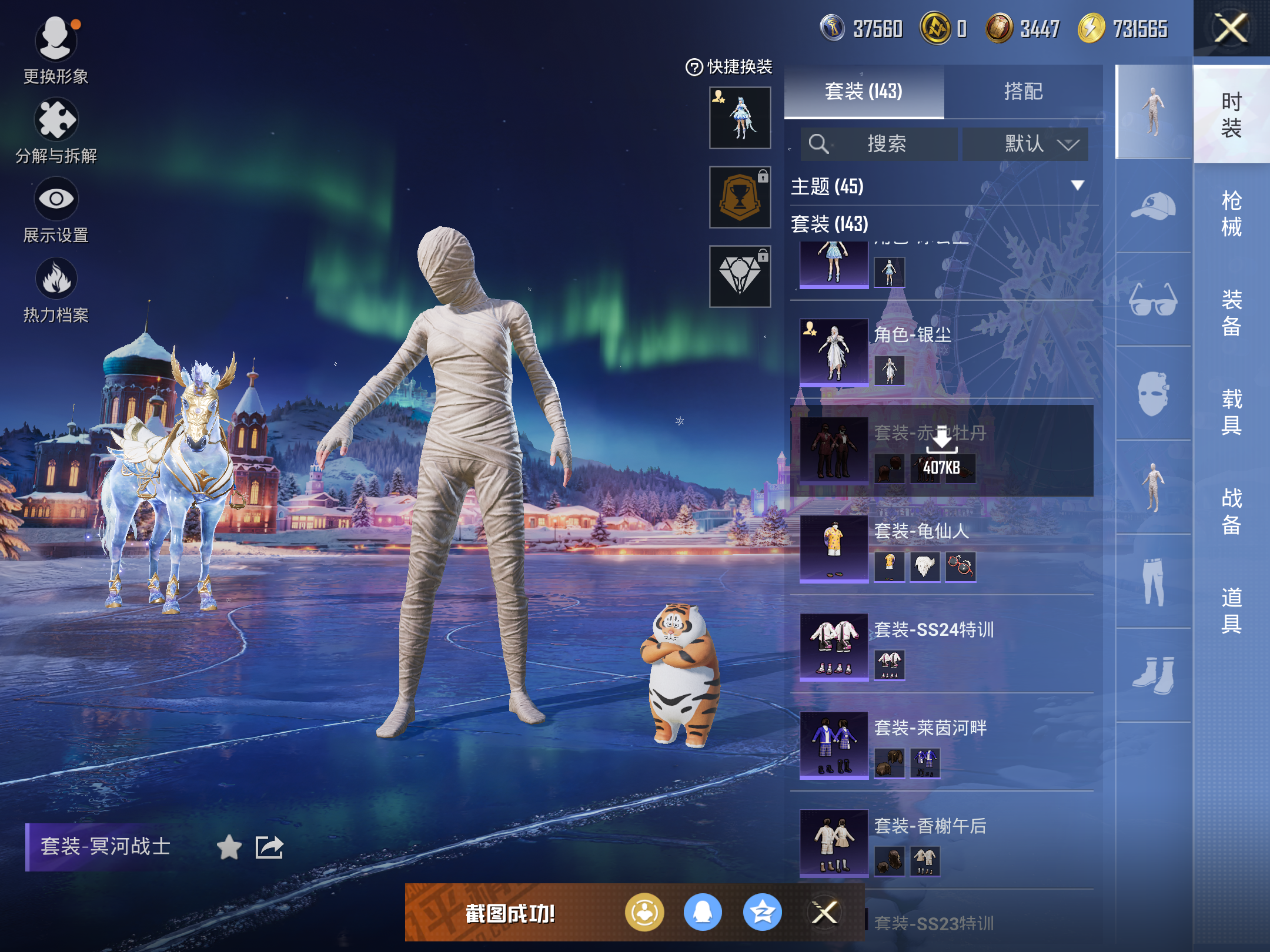 HPCMW416369和平精英账号详情图10 HPCMW416369和平精英账号详情图10