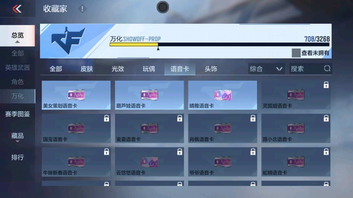 CFMFFWY42292枪战王者账号详情图25