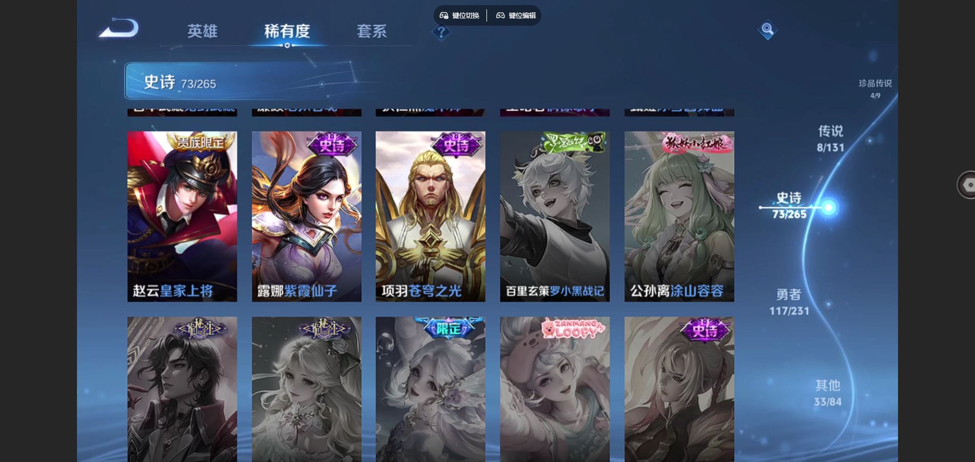 WZCMW428308王者荣耀账号详情图16