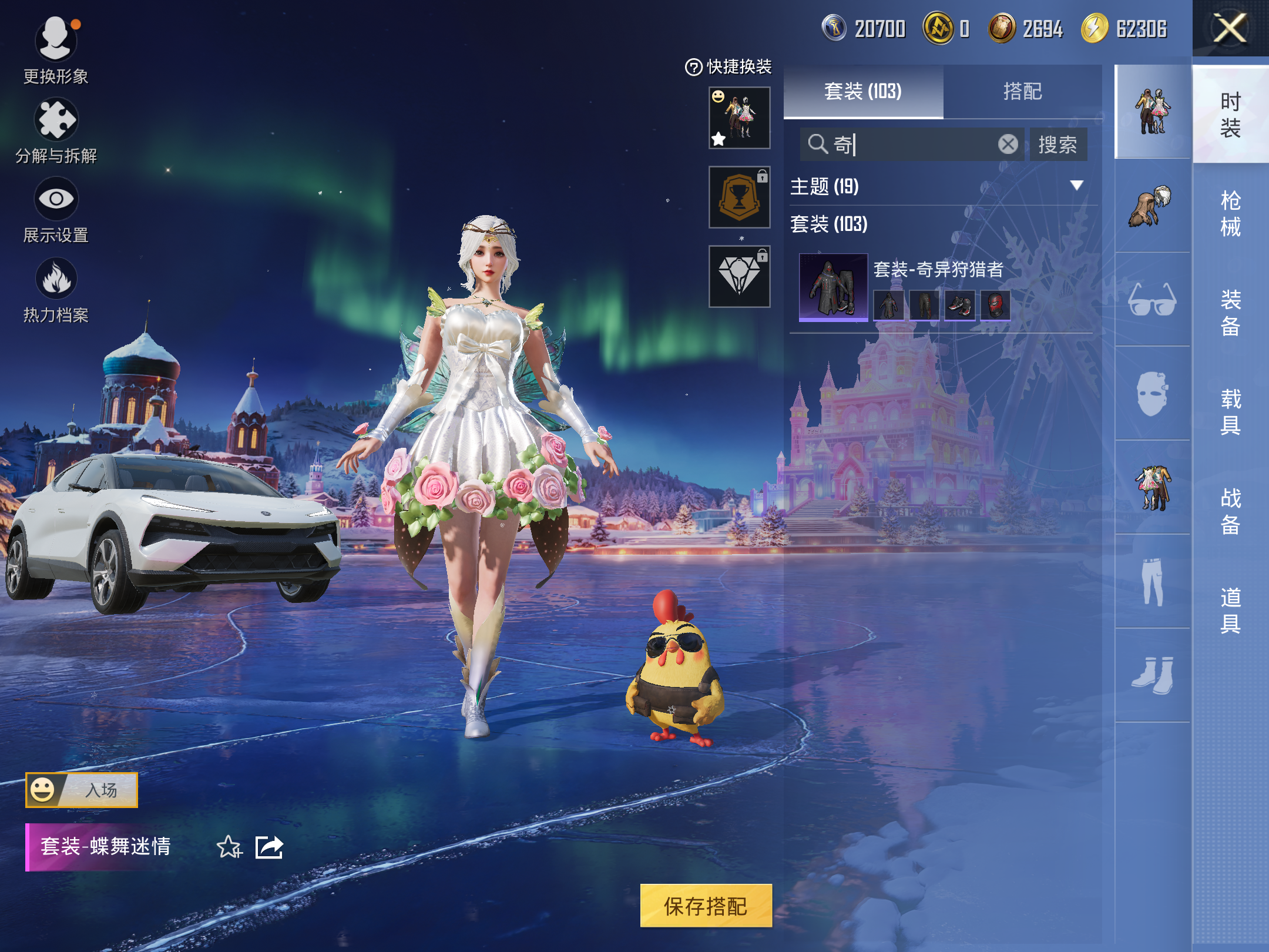 HPCMW416364和平精英账号详情图7