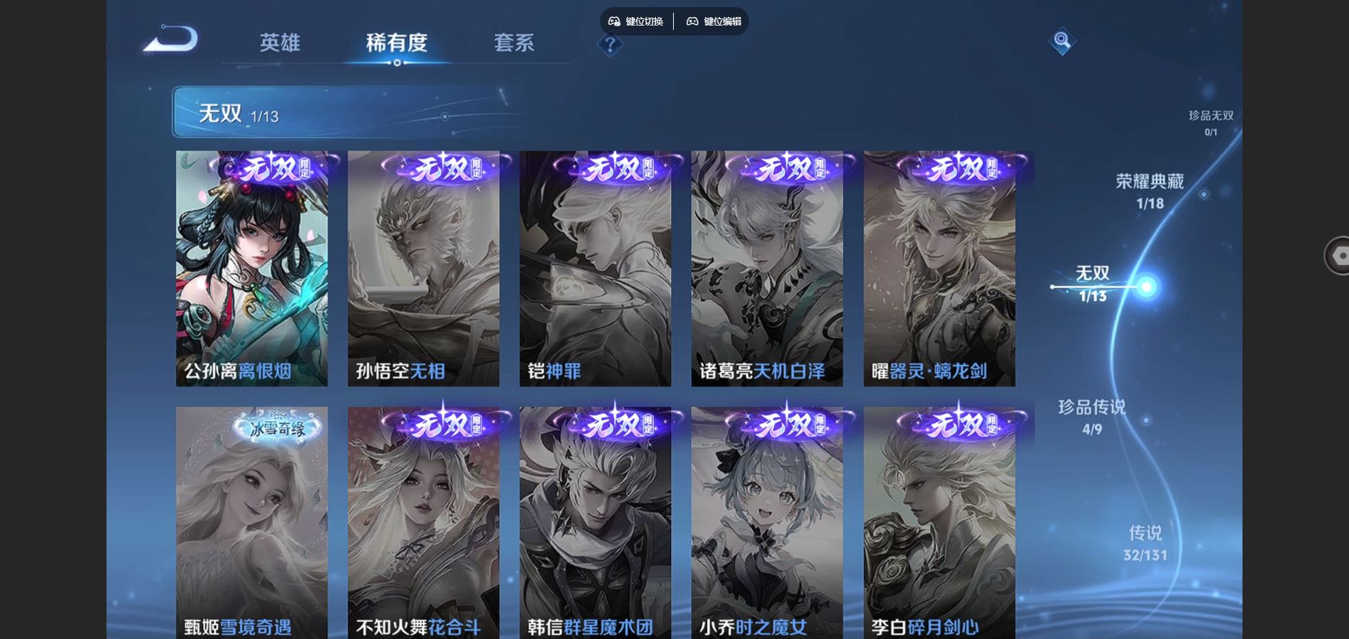 WZCMW428295王者荣耀账号详情图7