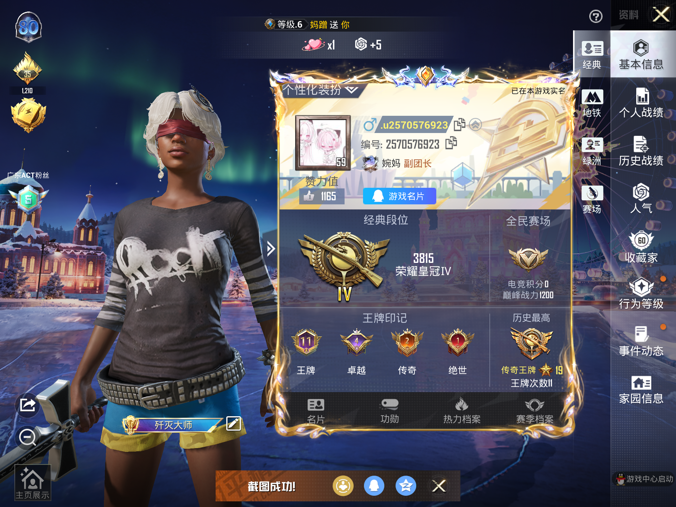 HPCMW416356和平精英账号详情图3