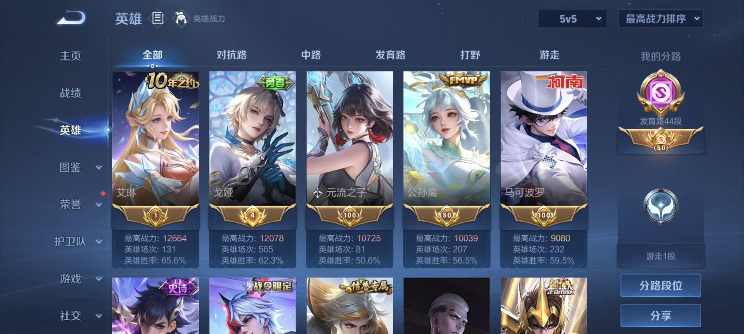 WZQM432374王者荣耀账号详情图3