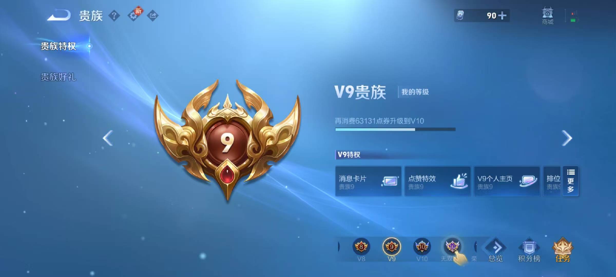 WZCMW416518王者荣耀账号详情图3