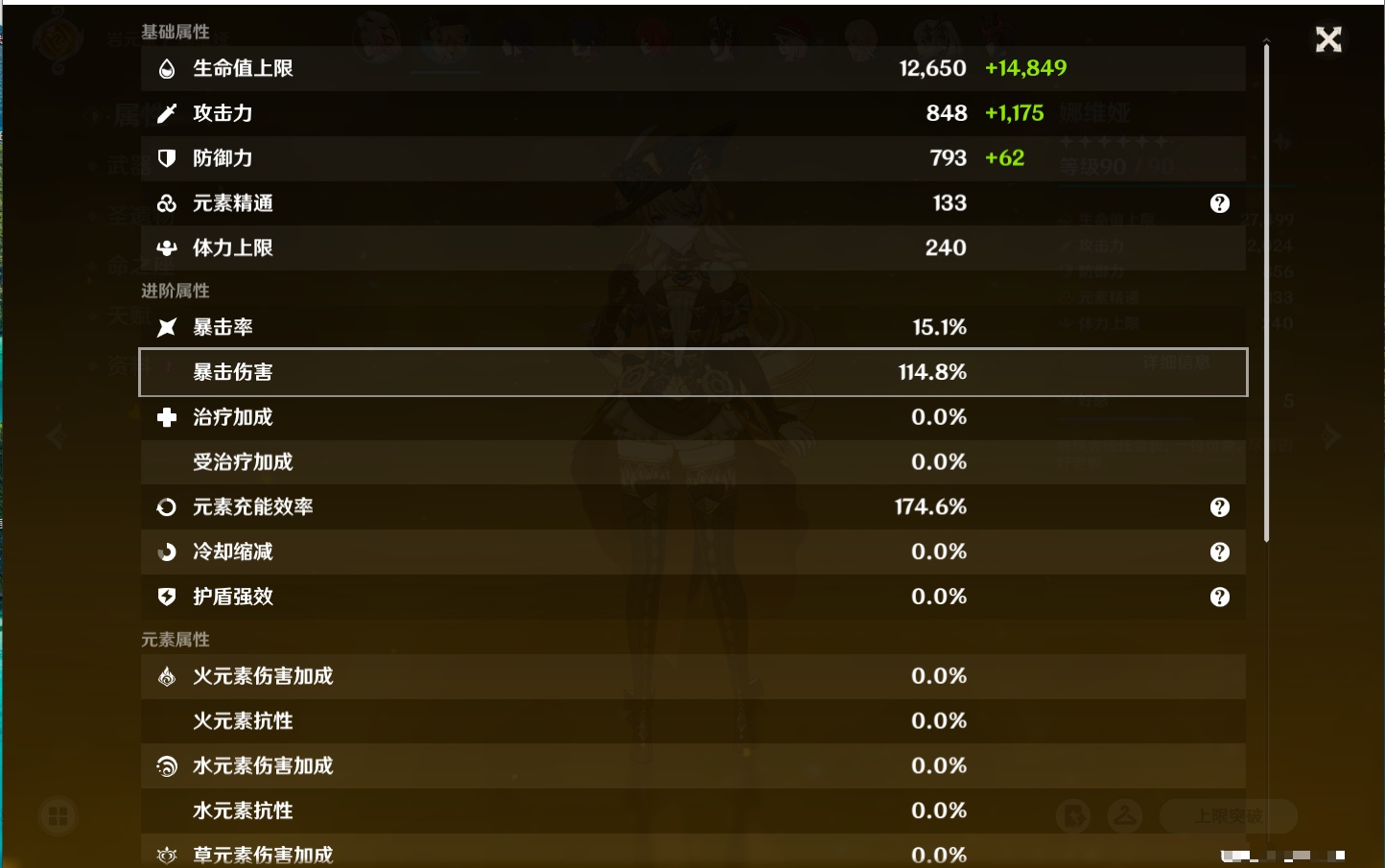 YSMK40261原神账号详情图9