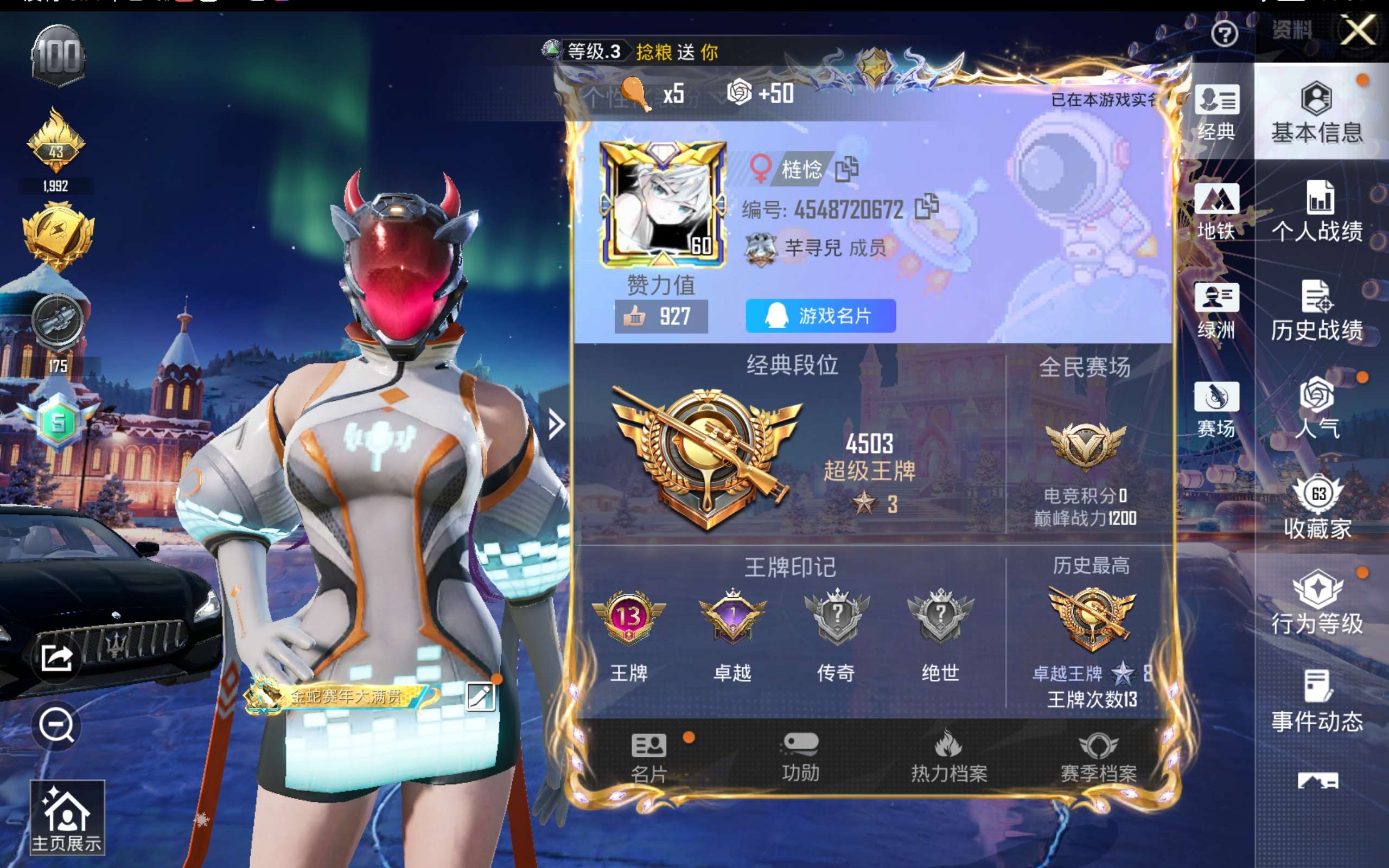 HPCMW416355和平精英账号详情图4