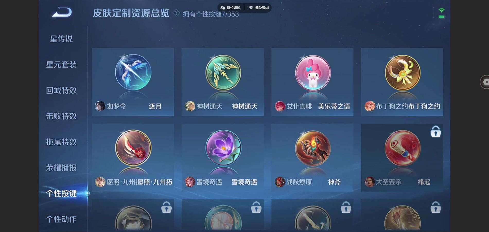 WZCMW428316王者荣耀账号详情图18