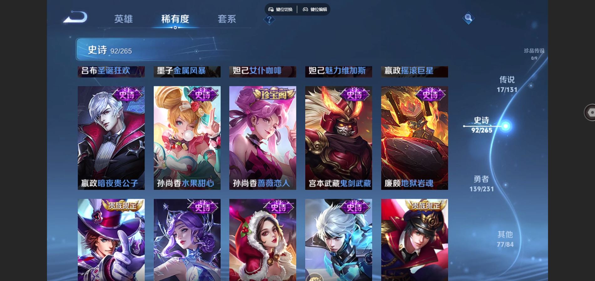 WZCMW428317王者荣耀账号详情图17