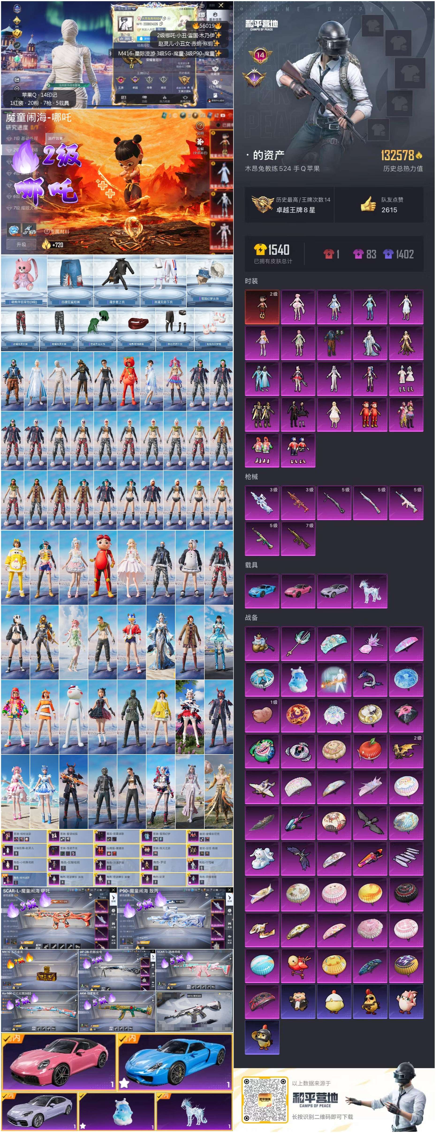 HPCMW410746和平精英账号详情图3 HPCMW410746和平精英账号详情图3