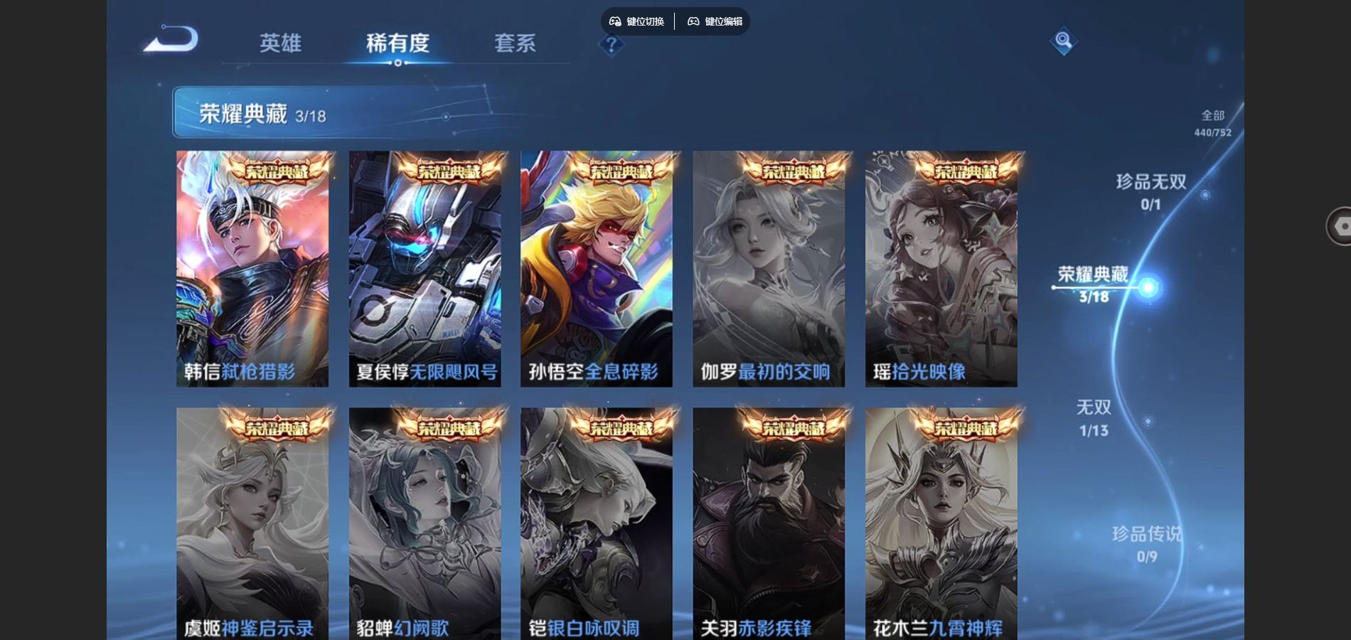 WZCMW428322王者荣耀账号详情图6