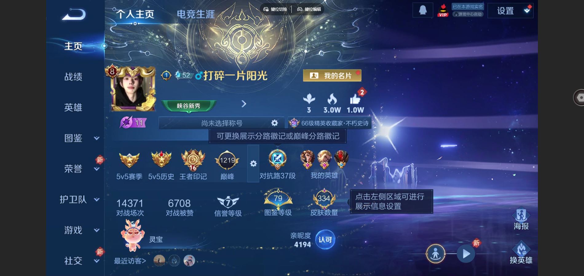 WZCMW428298王者荣耀账号详情图2