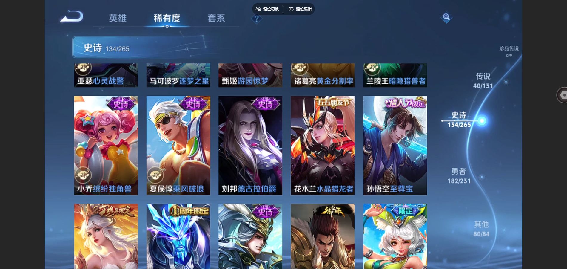 WZCMW428322王者荣耀账号详情图22