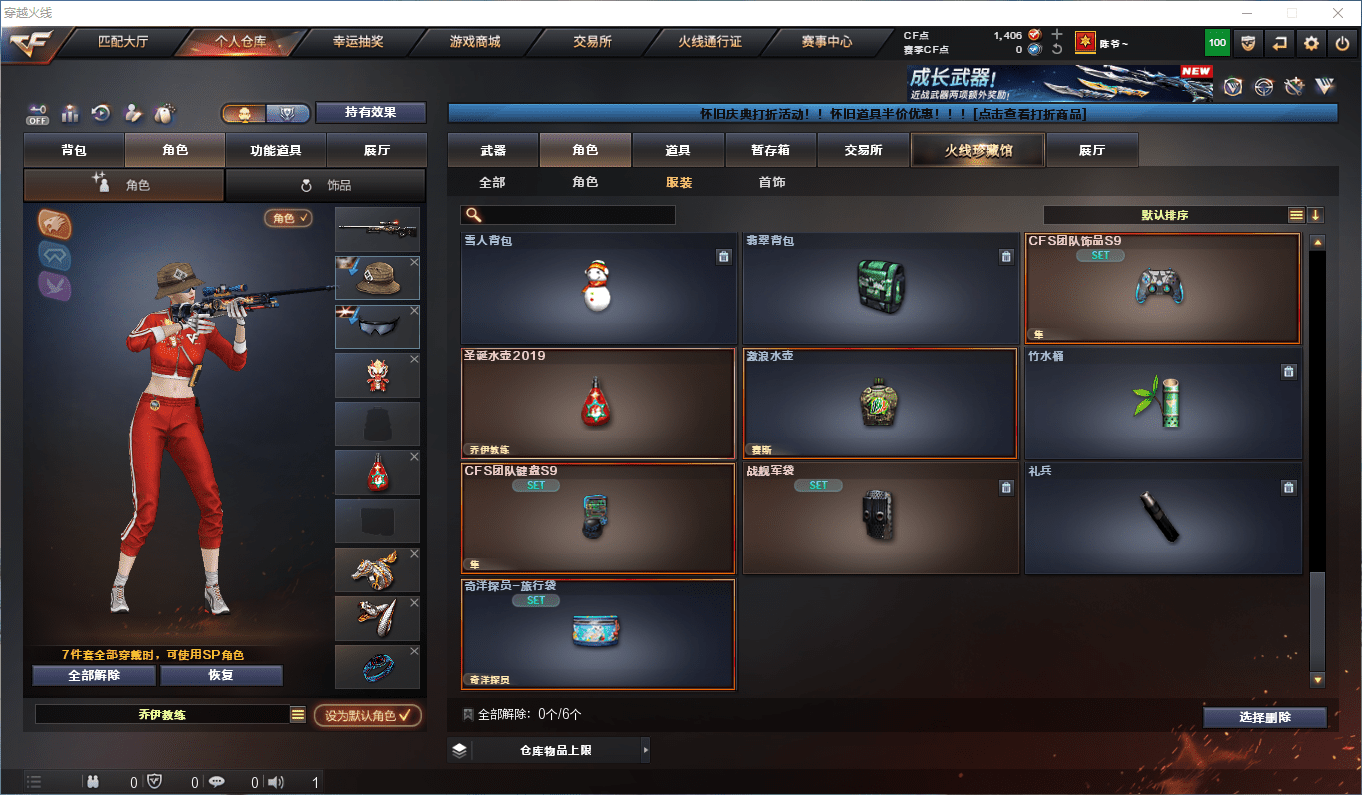 CFCMW41222穿越火线账号详情图28