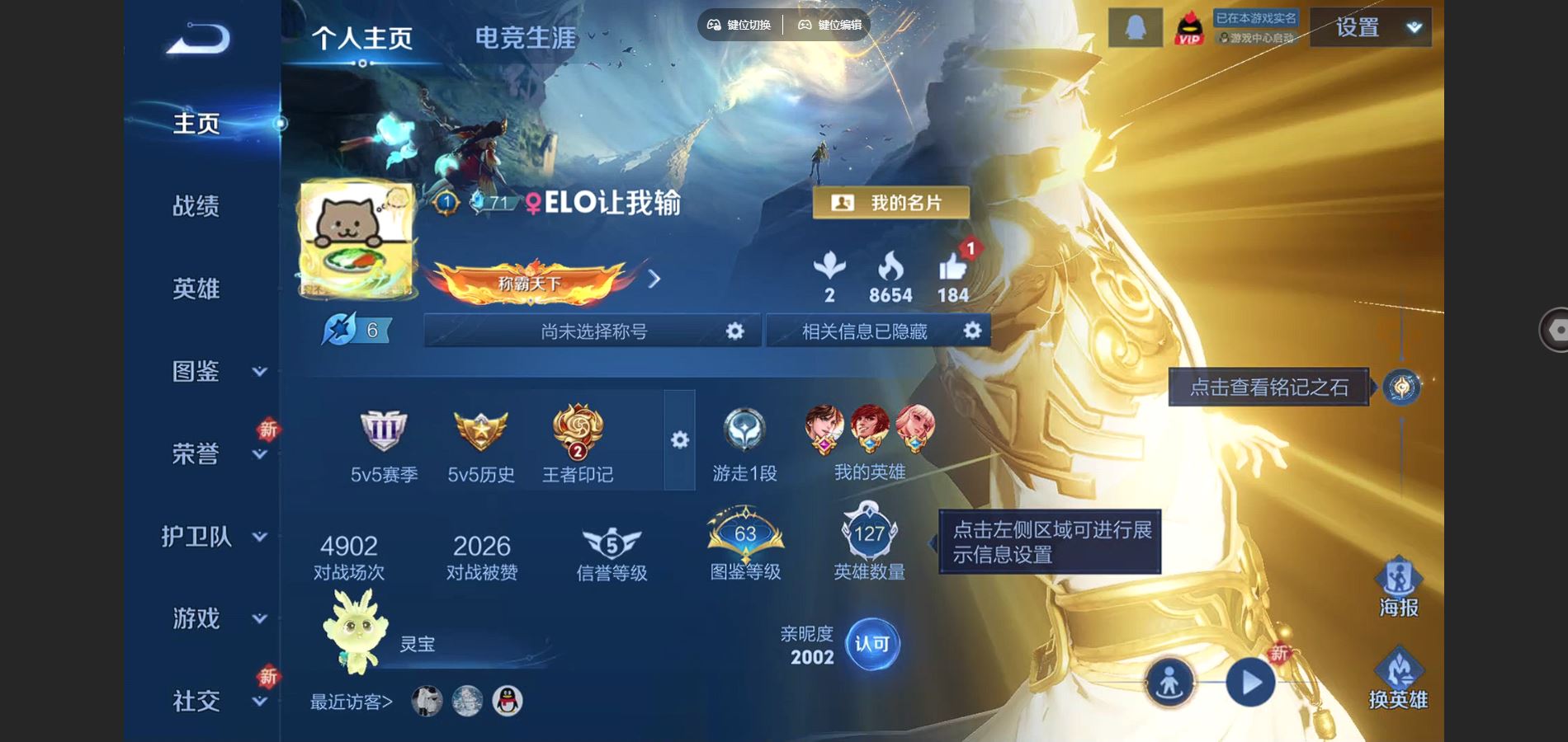 WZCMW428297王者荣耀账号详情图2