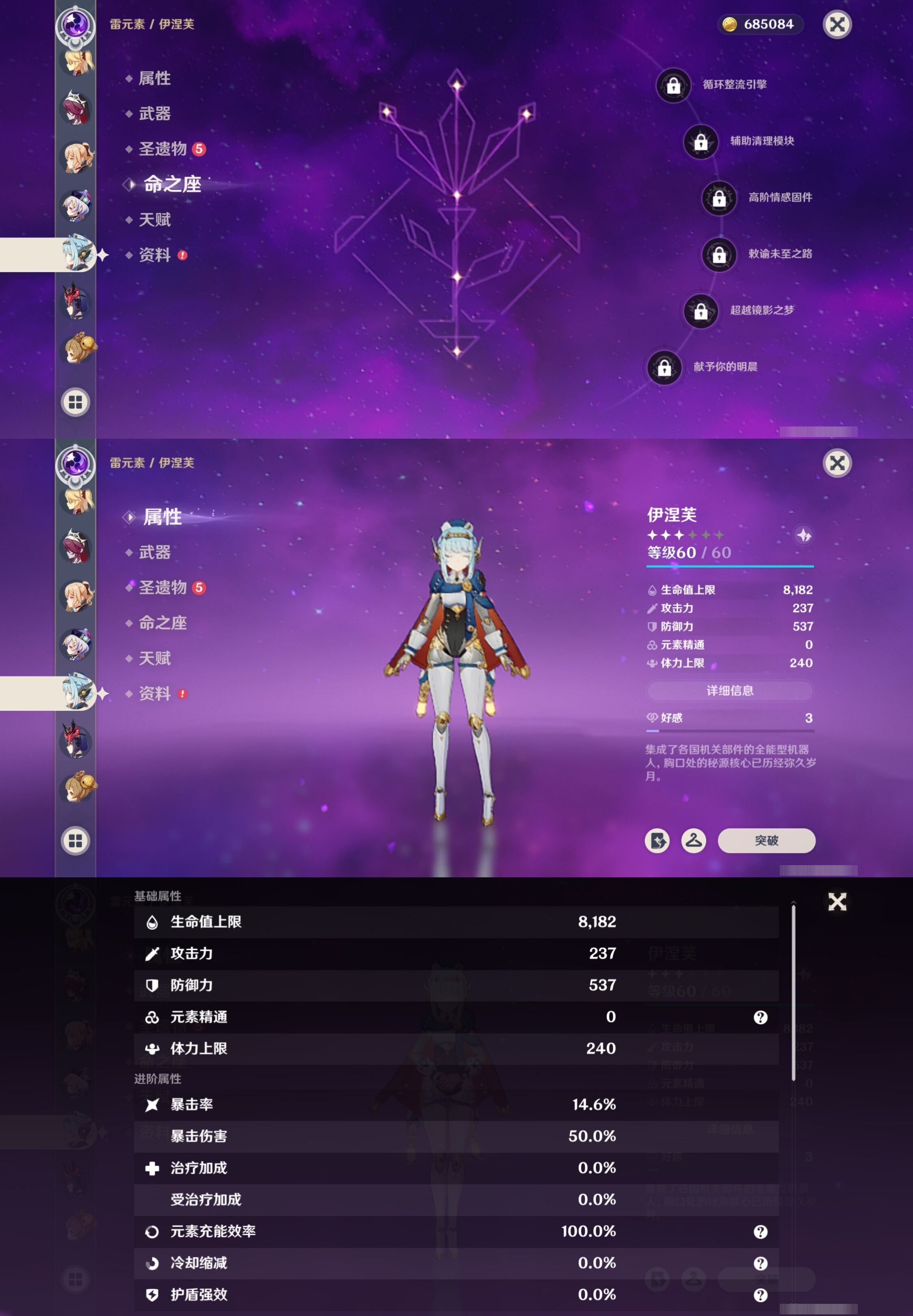 YSMK40268原神账号详情图24