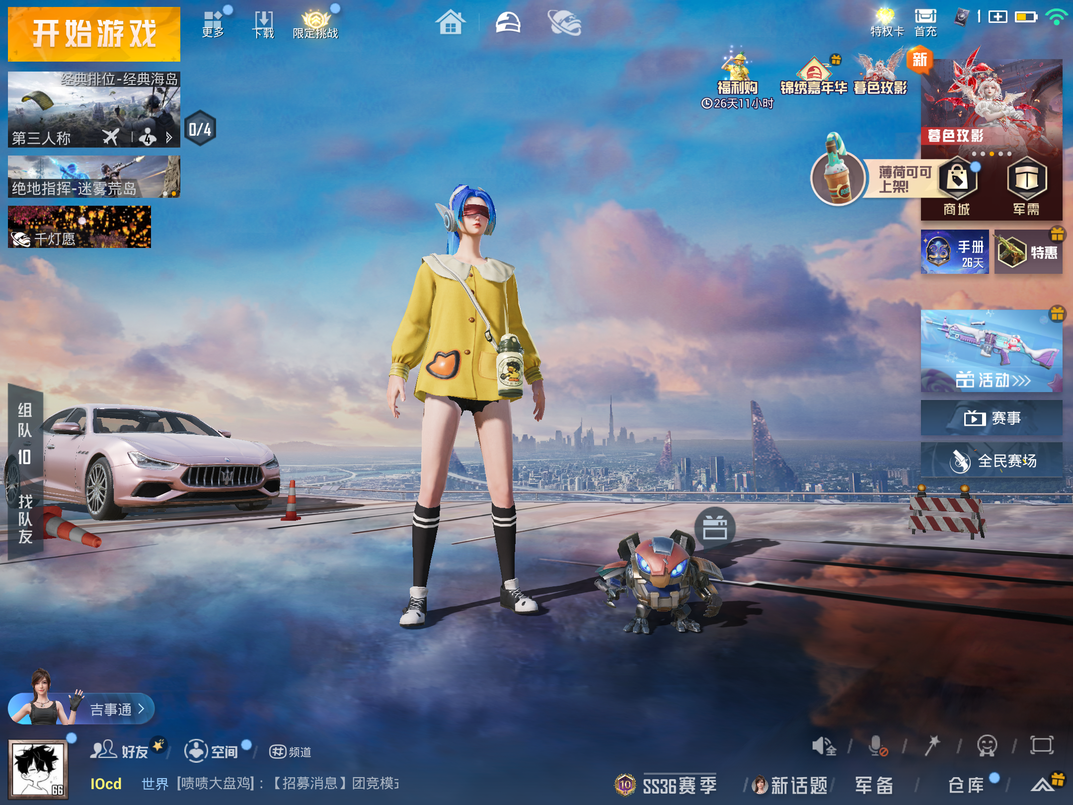 HPCMW416390和平精英账号详情图2